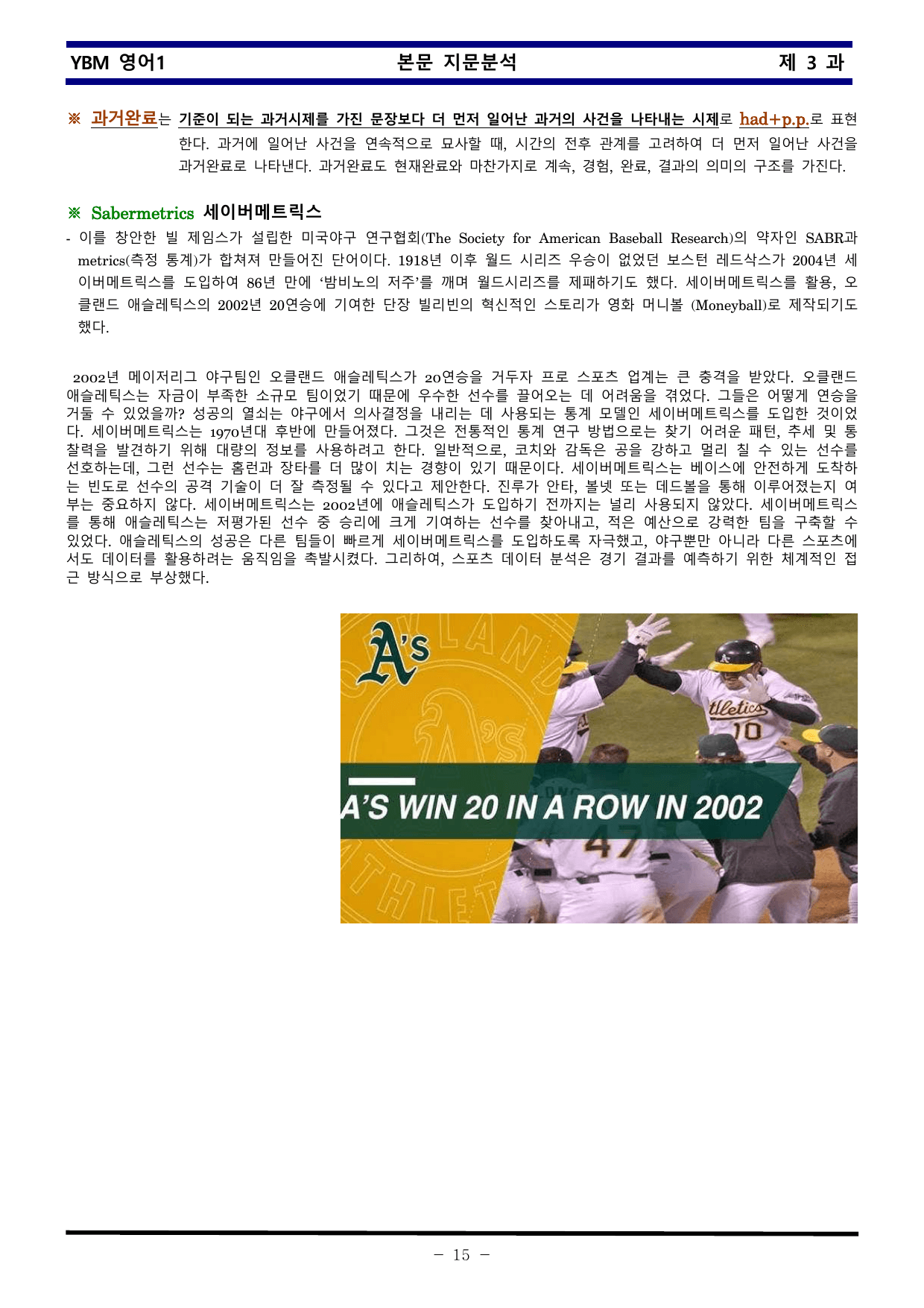 YBM 영어1 제 3 과 한권으로 끝내기_preview_undefined