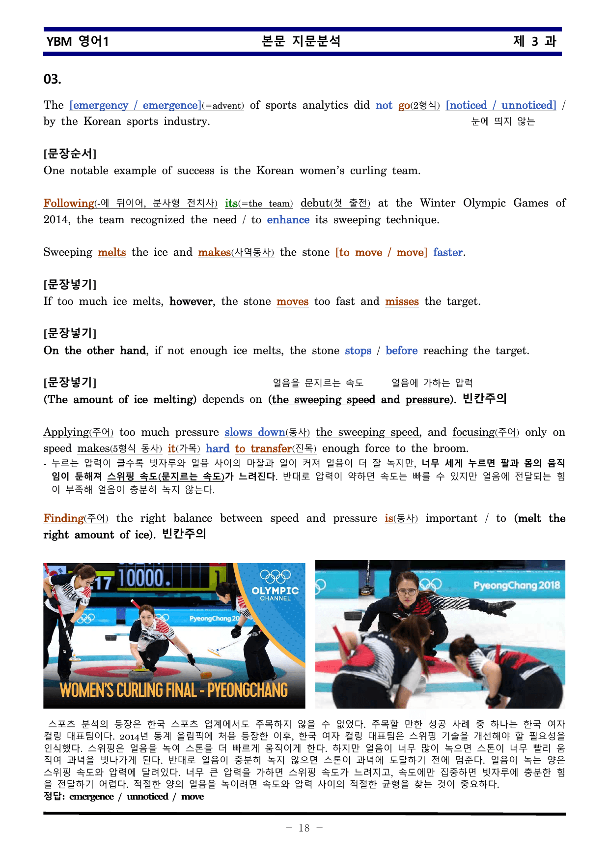 YBM 영어1 제 3 과 한권으로 끝내기_preview_undefined