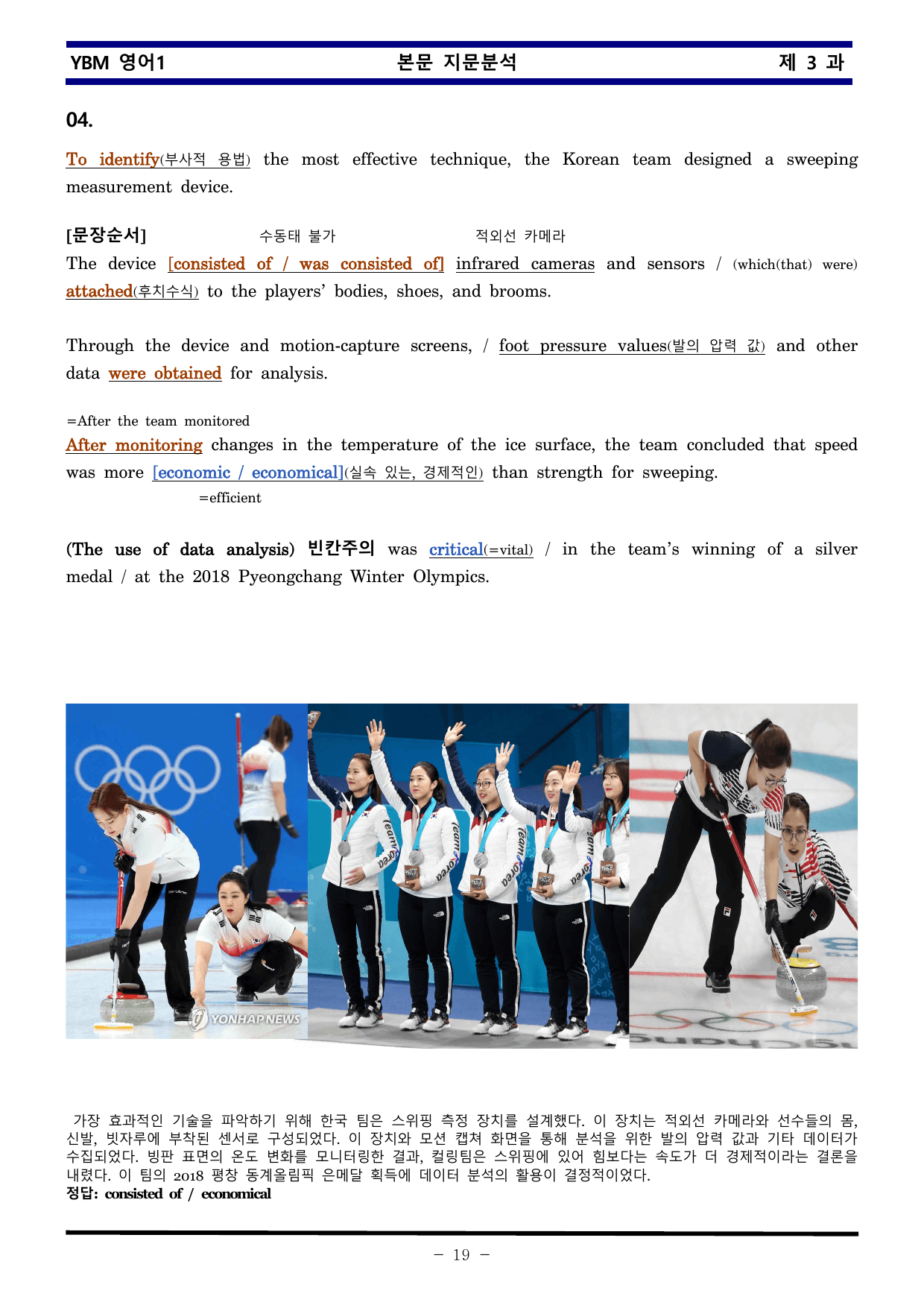 YBM 영어1 제 3 과 한권으로 끝내기_preview_undefined