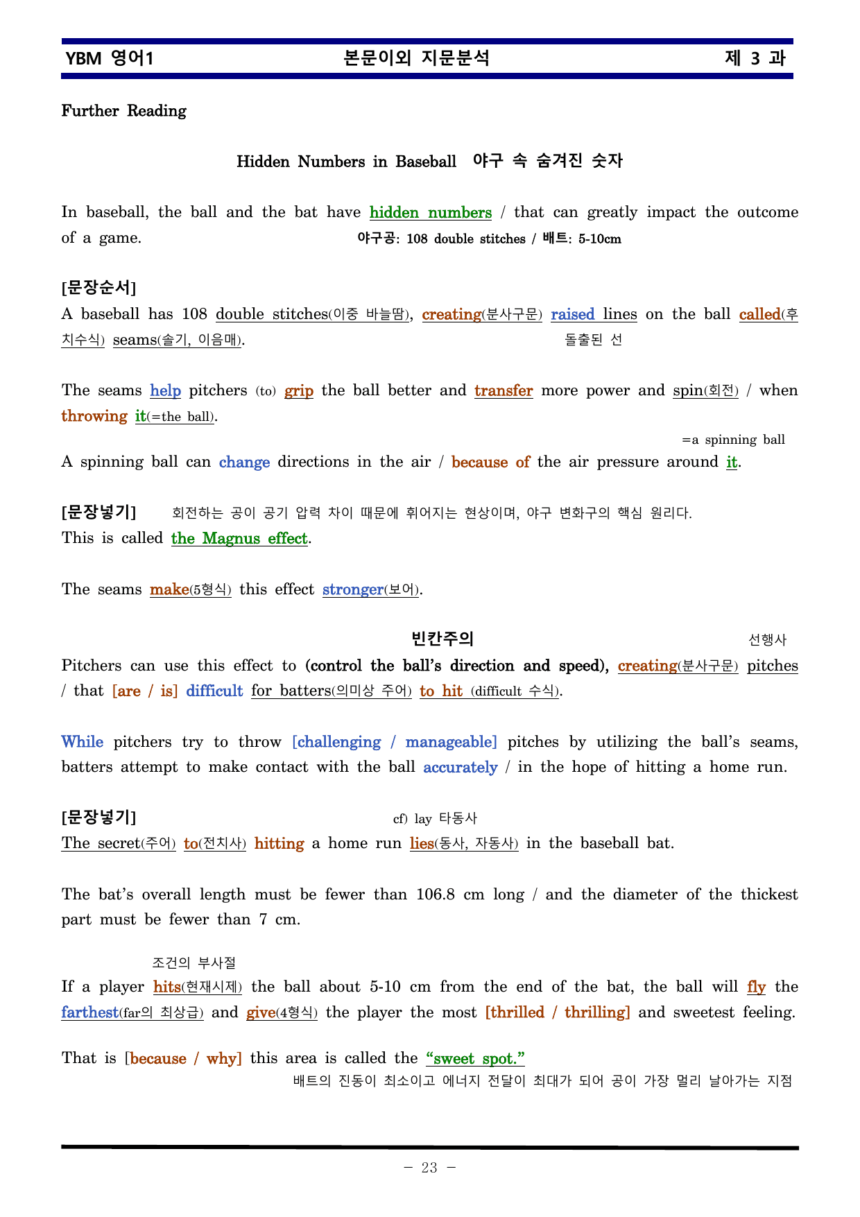 YBM 영어1 제 3 과 한권으로 끝내기_preview_undefined