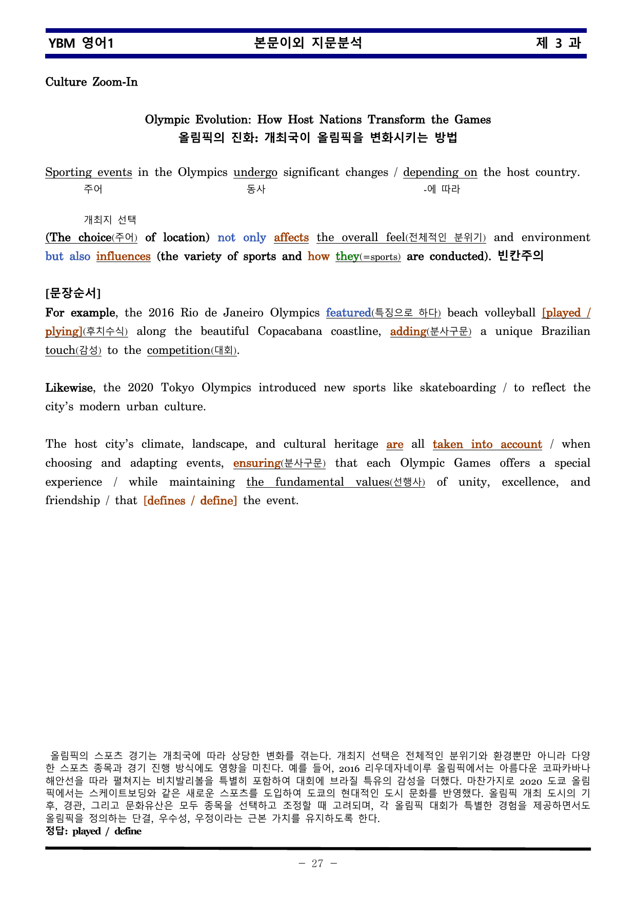 YBM 영어1 제 3 과 한권으로 끝내기_preview_undefined