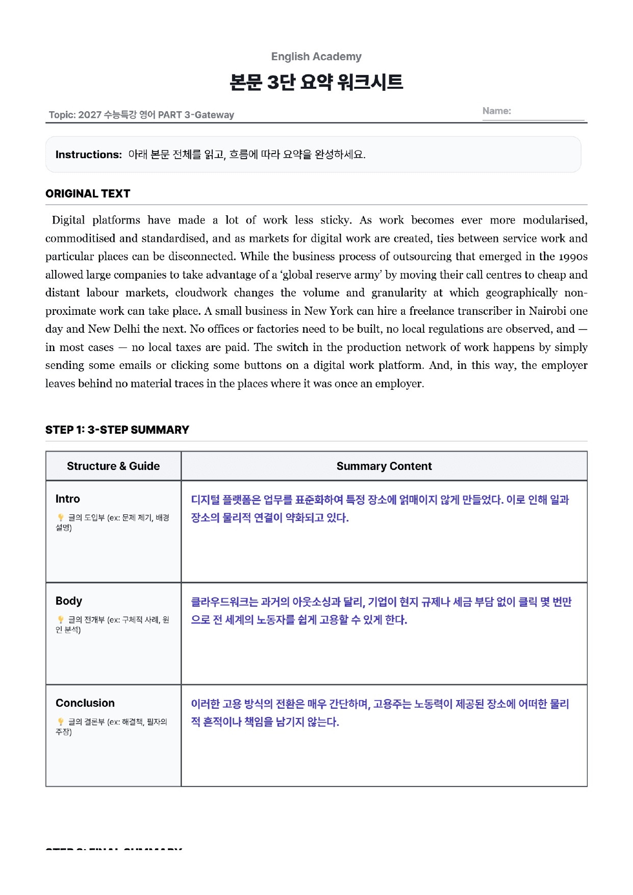 2027 수능특강 영어 PART 3 Workbook_preview_undefined