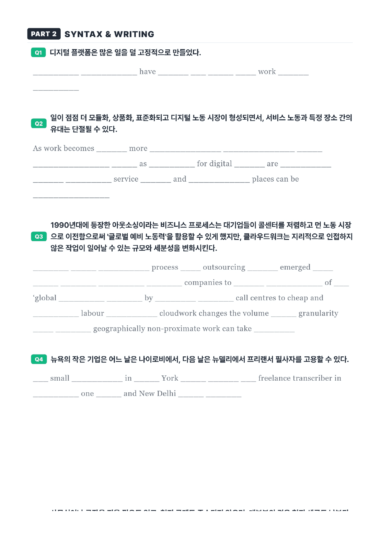 2027 수능특강 영어 PART 3 Workbook_preview_undefined
