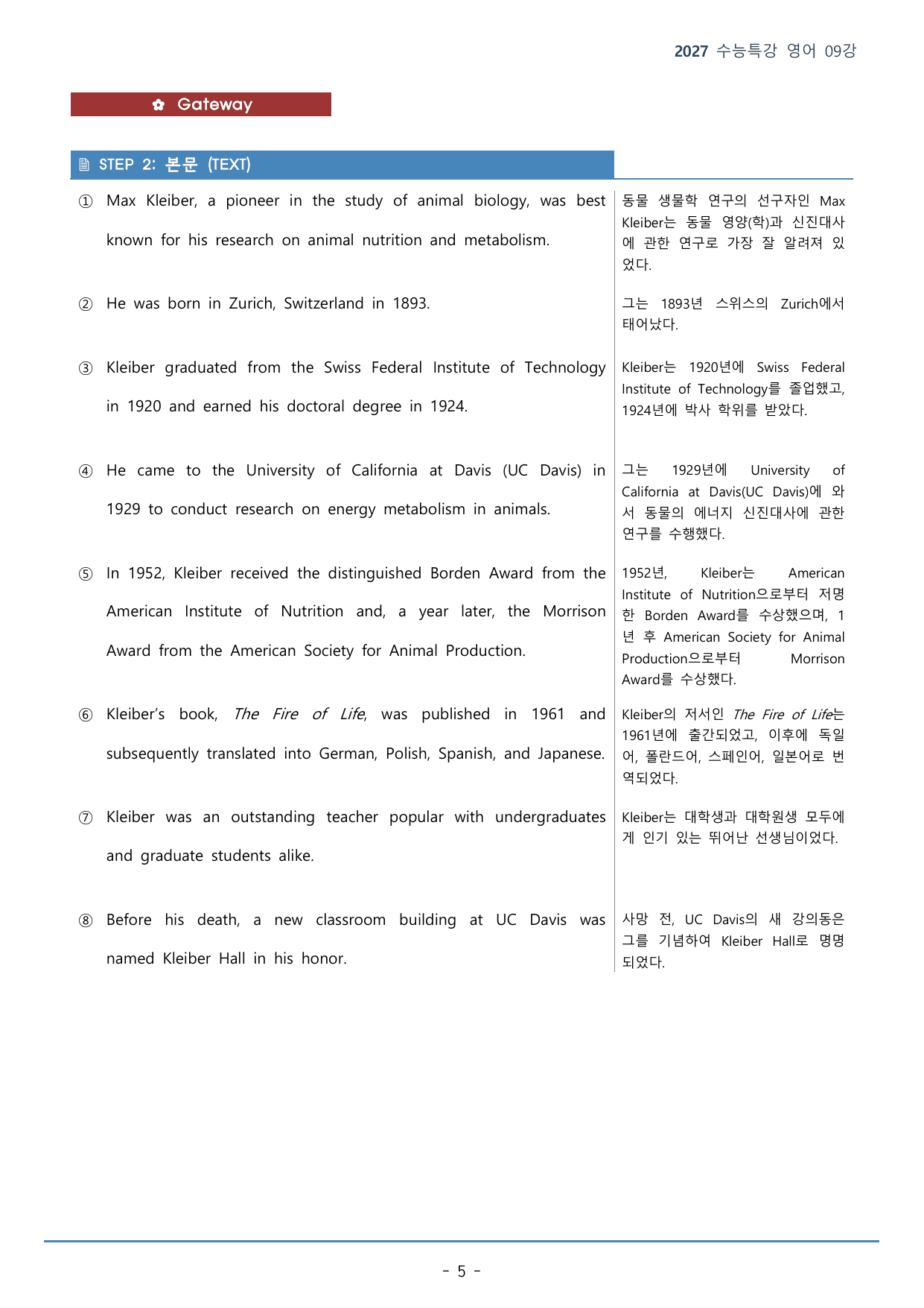 09강_내용 일치(설명문)(48p)_워크북+본문분석+변형문제_preview_undefined