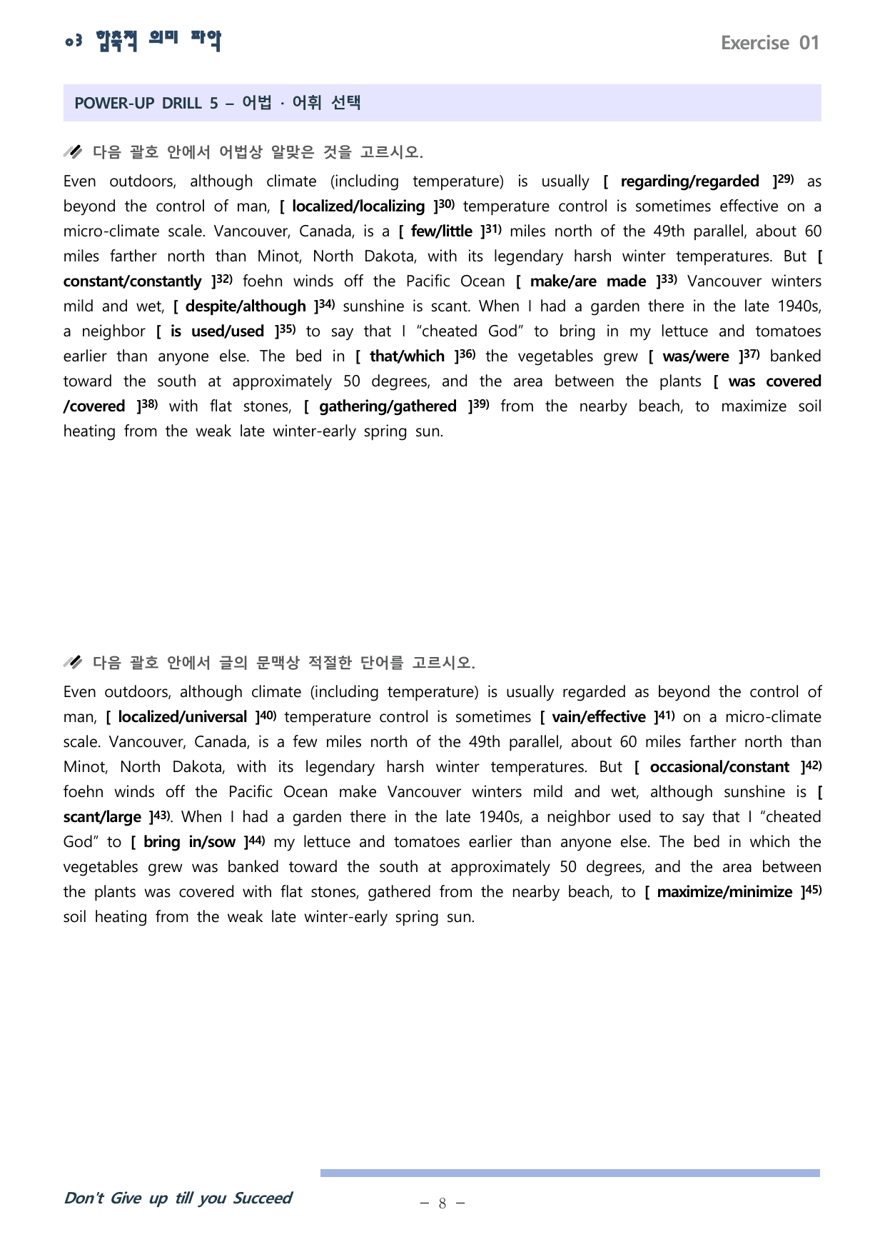 27 수능특강 영어 3강 분석 워크북 (Gateway 제외)_preview_undefined