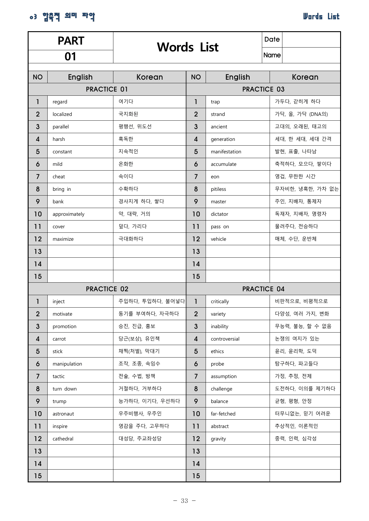 27 수능특강 영어 3강 분석 워크북 (Gateway 제외)_preview_undefined