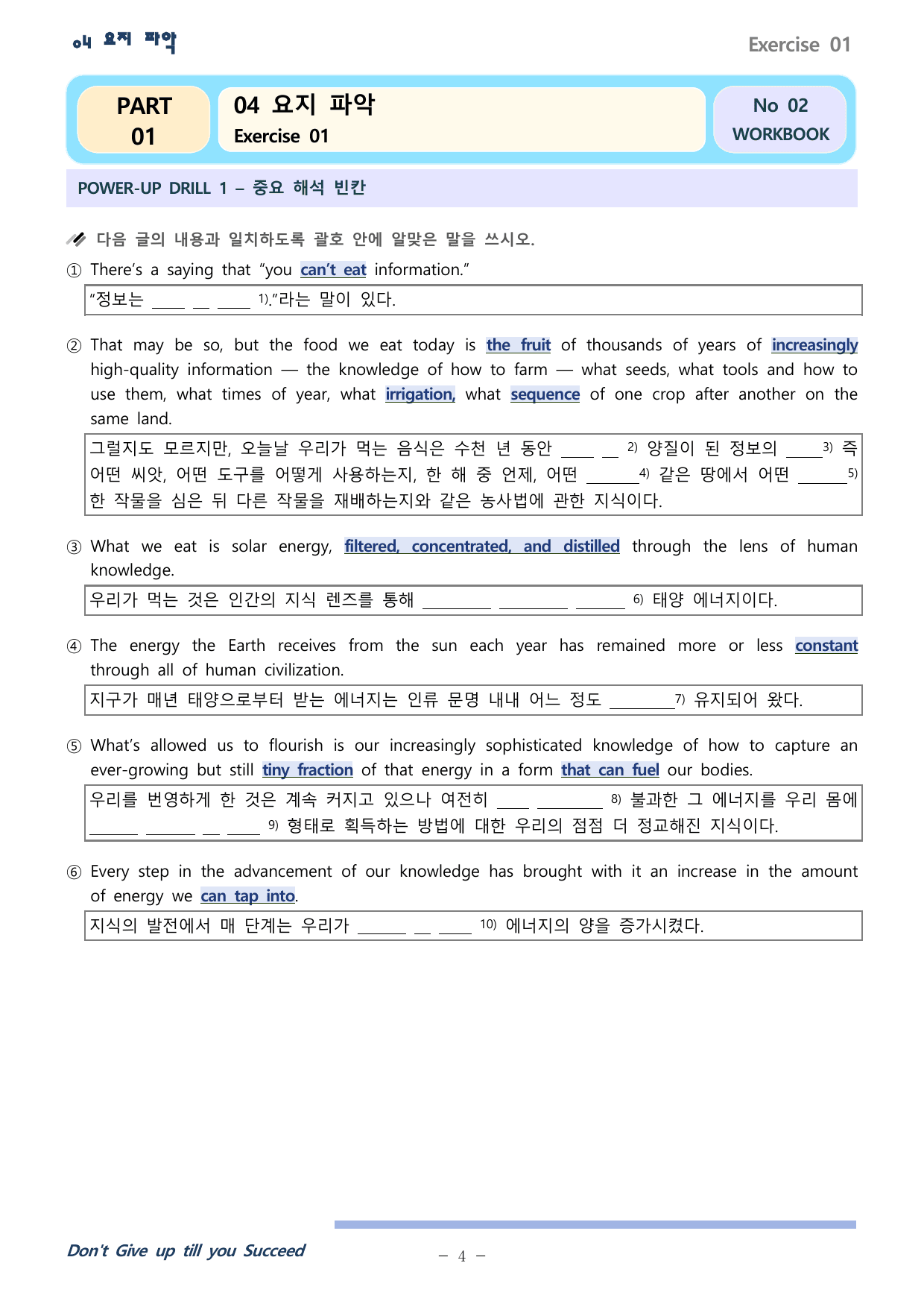 27 수능특강 영어 4강 분석 워크북 (Gateway 제외)_preview_undefined