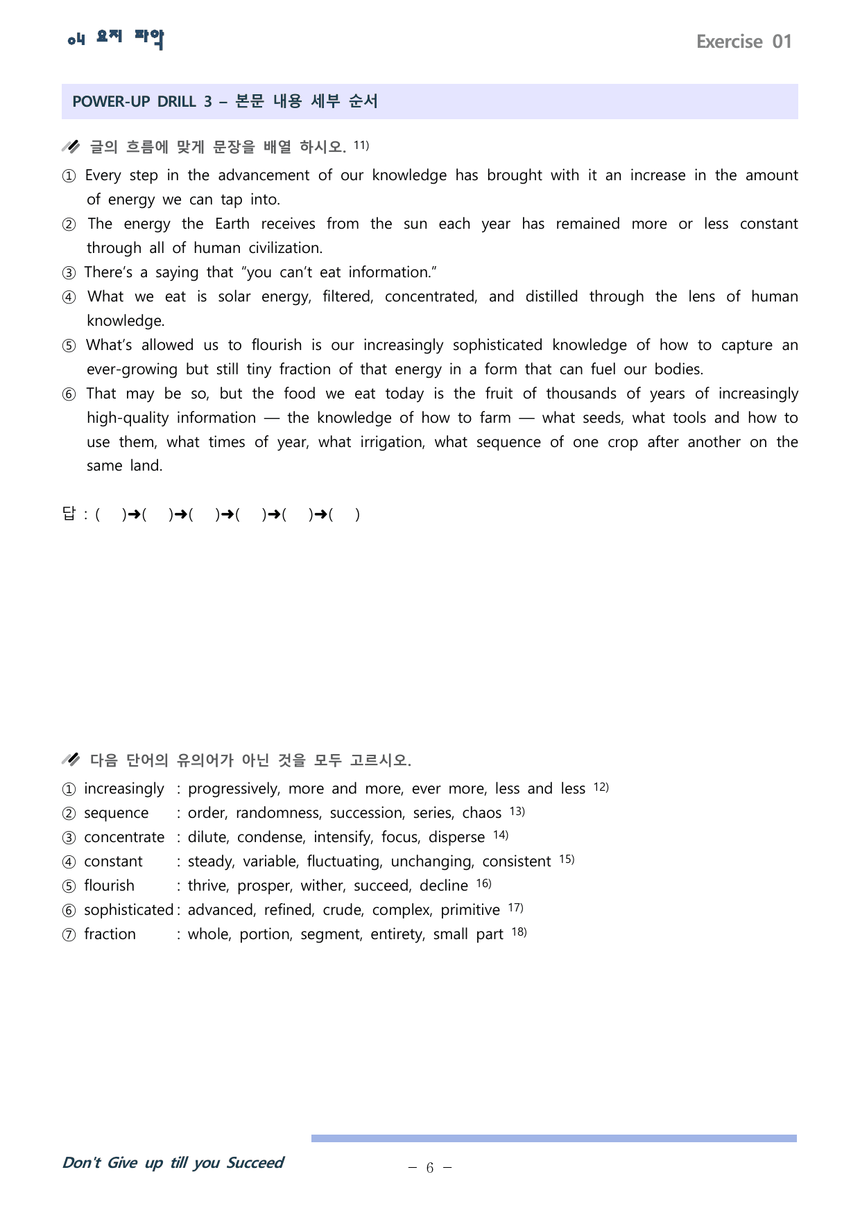 27 수능특강 영어 4강 분석 워크북 (Gateway 제외)_preview_undefined