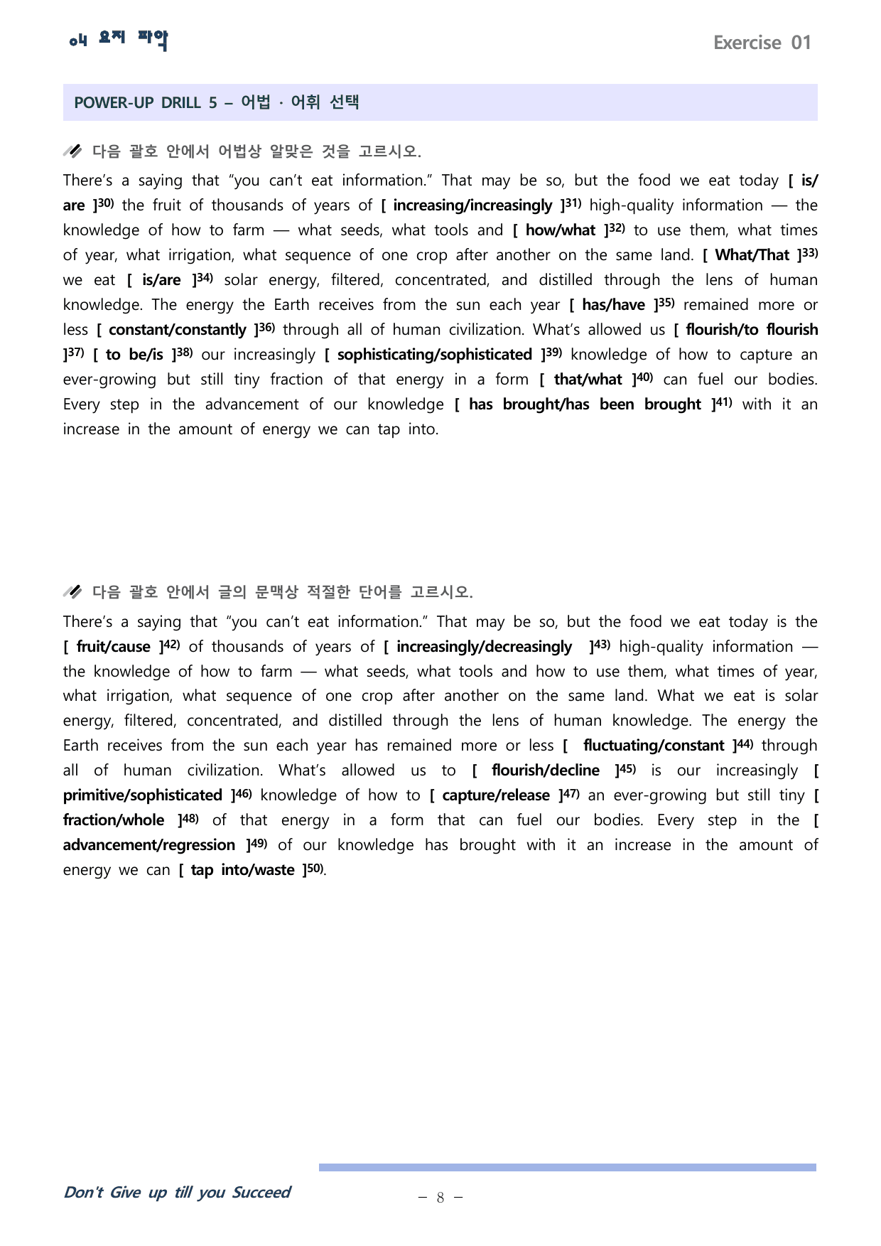 27 수능특강 영어 4강 분석 워크북 (Gateway 제외)_preview_undefined