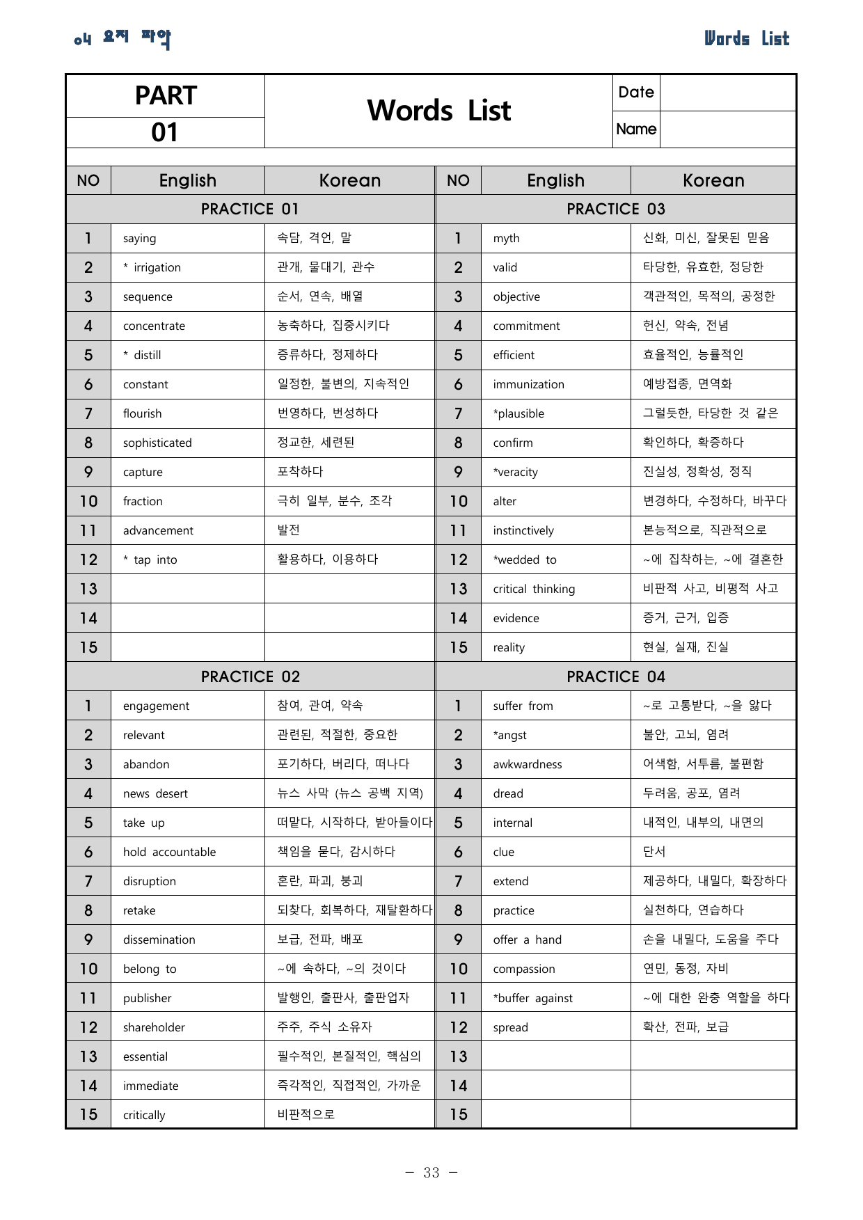 27 수능특강 영어 4강 분석 워크북 (Gateway 제외)_preview_undefined