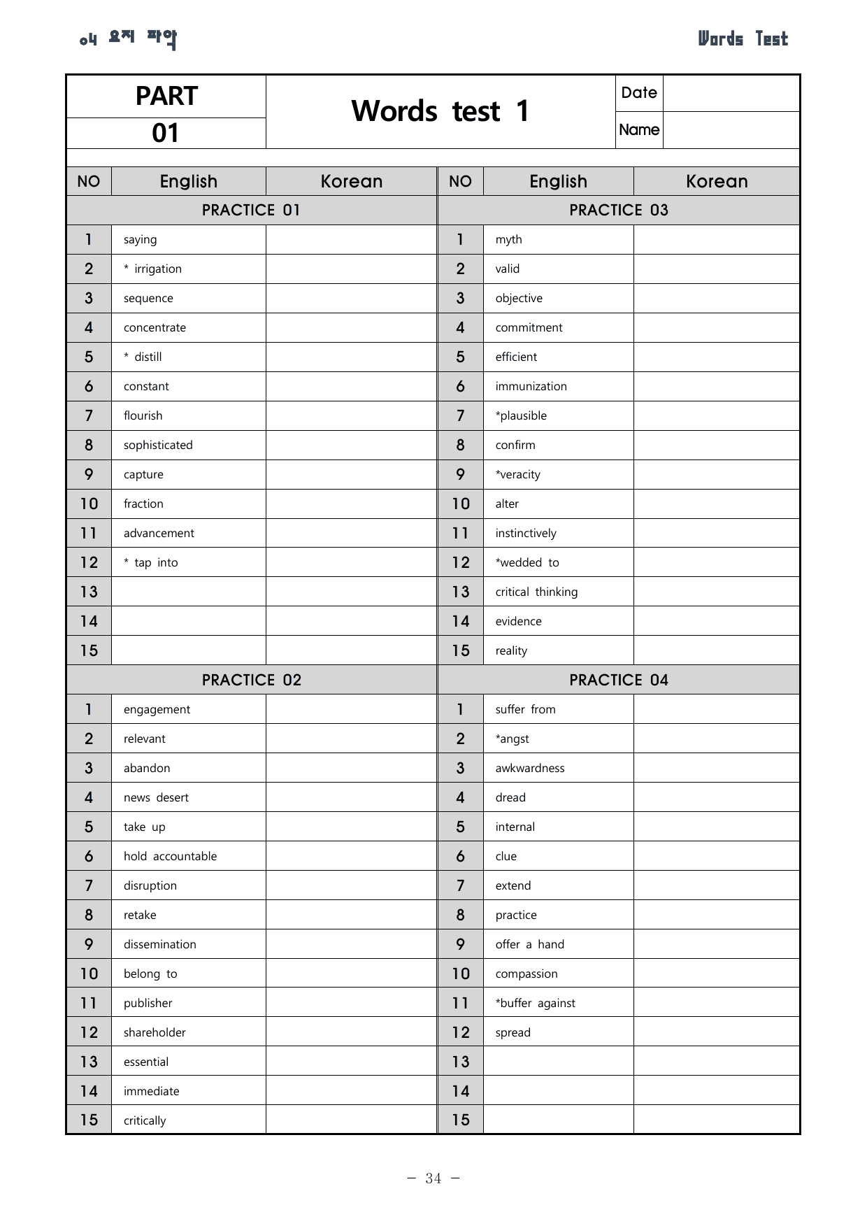 27 수능특강 영어 4강 분석 워크북 (Gateway 제외)_preview_undefined