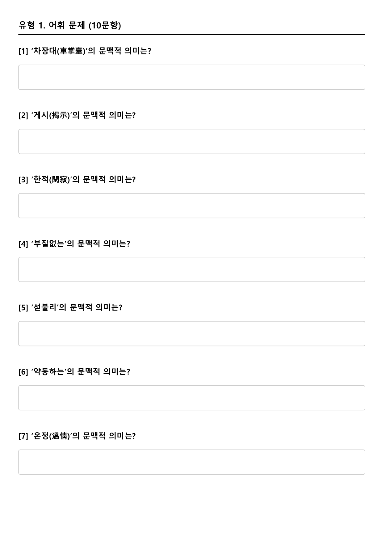2027 수능특강 현대소설 1강 소설가 구보씨(박태원) A형(서술형)_preview_undefined