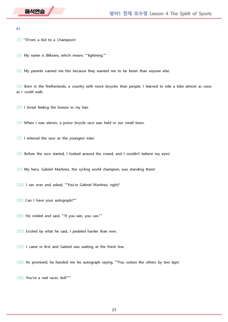 영어1 천재 조수경 워크북 전체통합 해석연습 22년 개정 by 메이플북스_preview_23