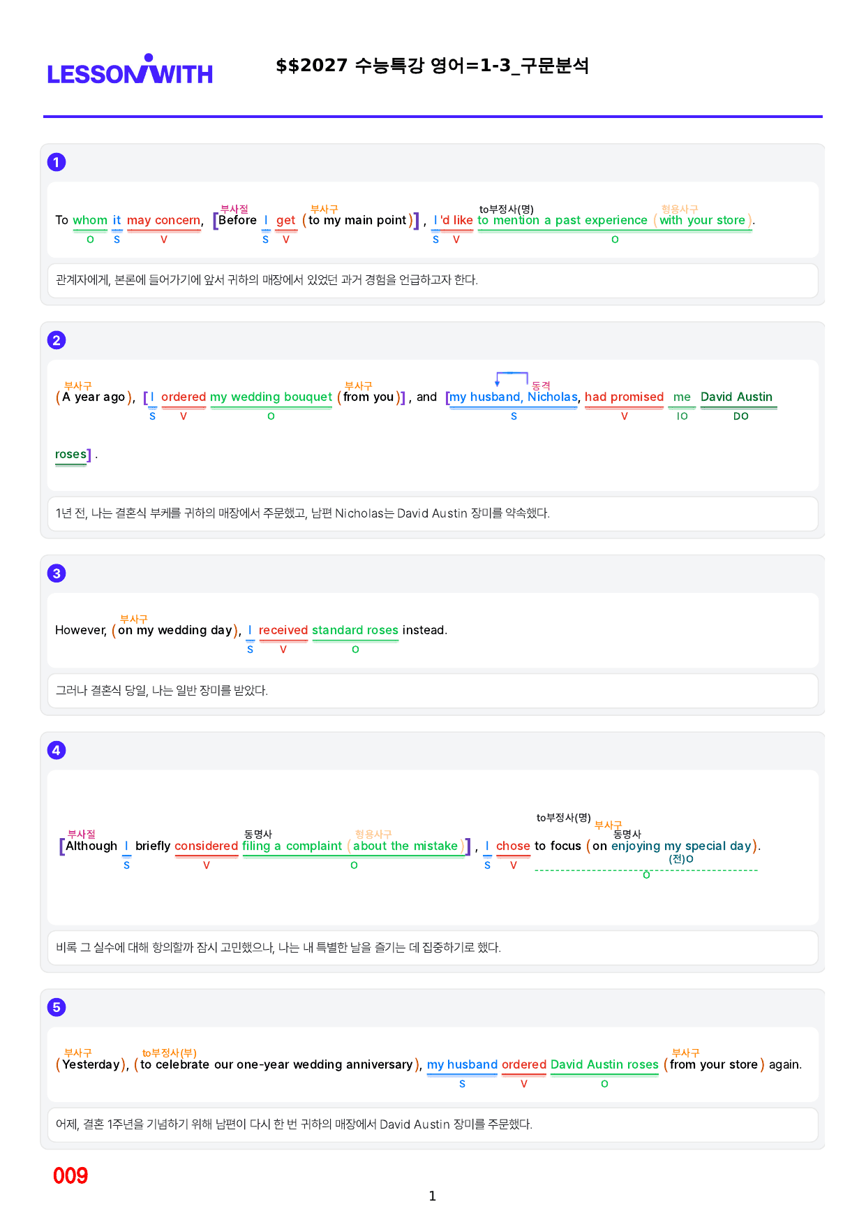 01번=2027 수능특강 영어=1~20강(일부 제외) 40%할인 자료_preview_undefined