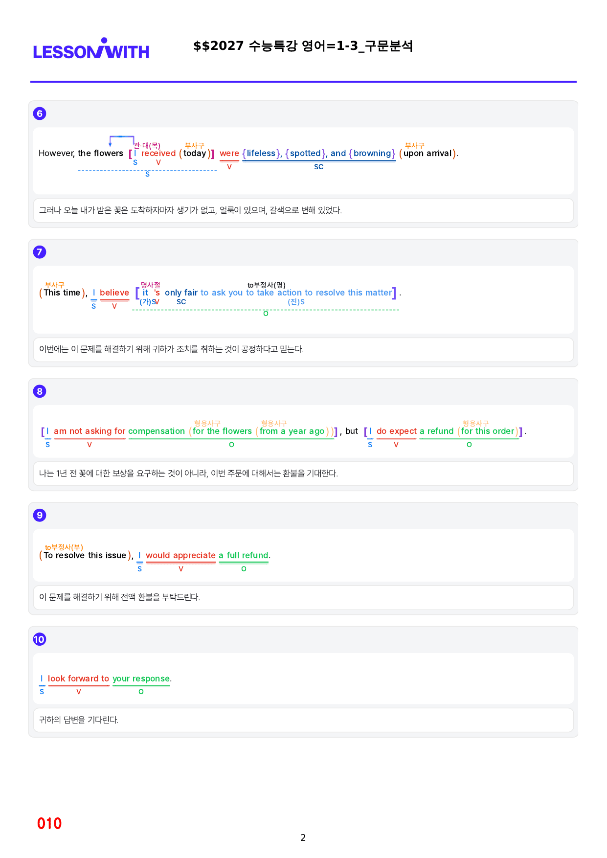 01번=2027 수능특강 영어=1~20강(일부 제외) 40%할인 자료_preview_undefined