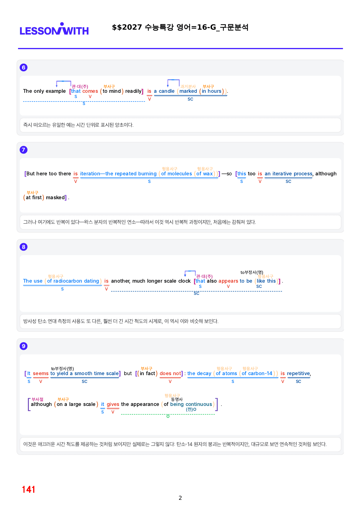01번=2027 수능특강 영어=1~20강(일부 제외) 40%할인 자료_preview_undefined