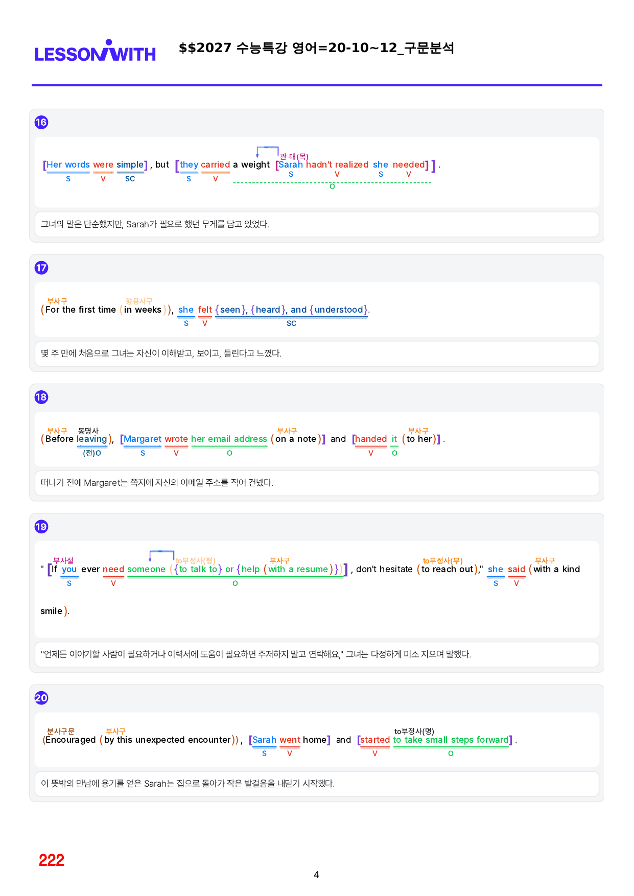01번=2027 수능특강 영어=1~20강(일부 제외) 40%할인 자료_preview_undefined