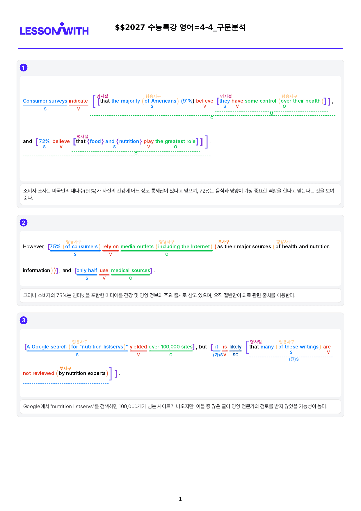 1번=빠른구문분석=2027 수능특강 영어=4강_preview_undefined