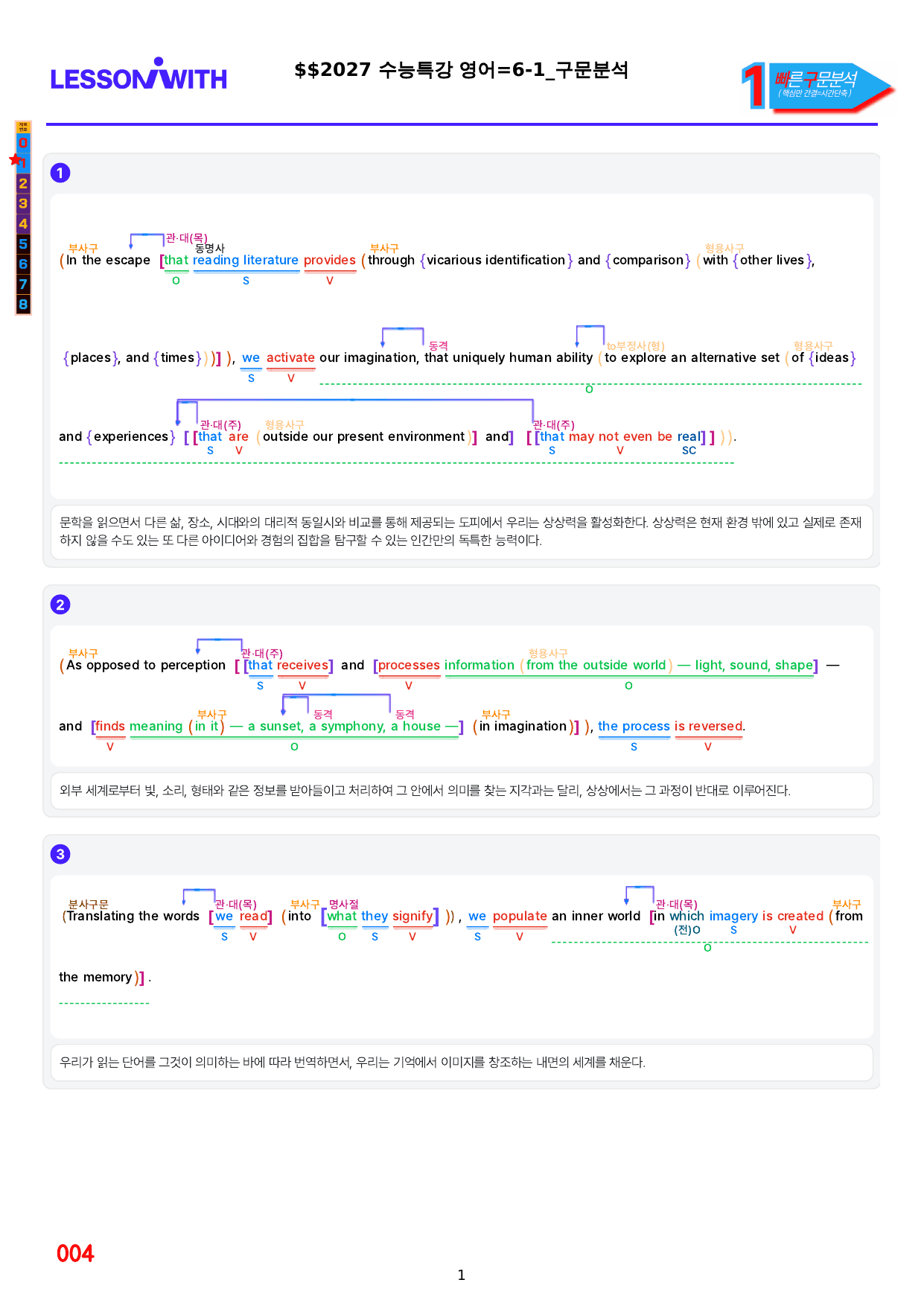 1번=빠른구문분석=2027 수능특강 영어=6강_preview_undefined