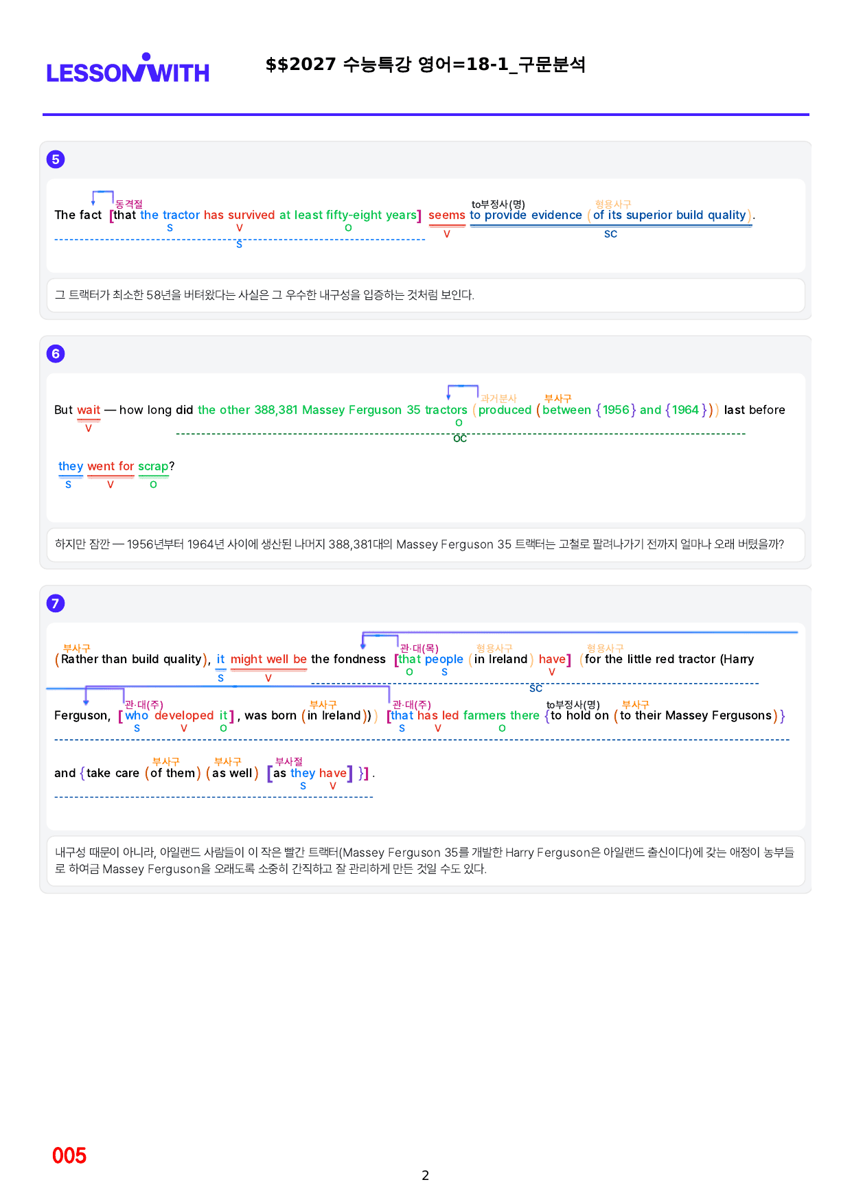 1번=빠른구문분석=2027 수능특강 영어=18강_preview_undefined