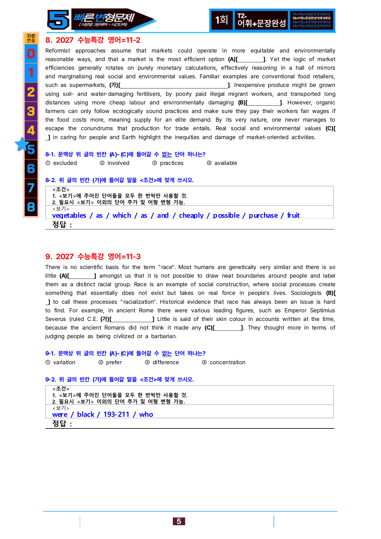 5번=빠른 변형문제=2027 수능특강 영어 11강 80제_preview_undefined