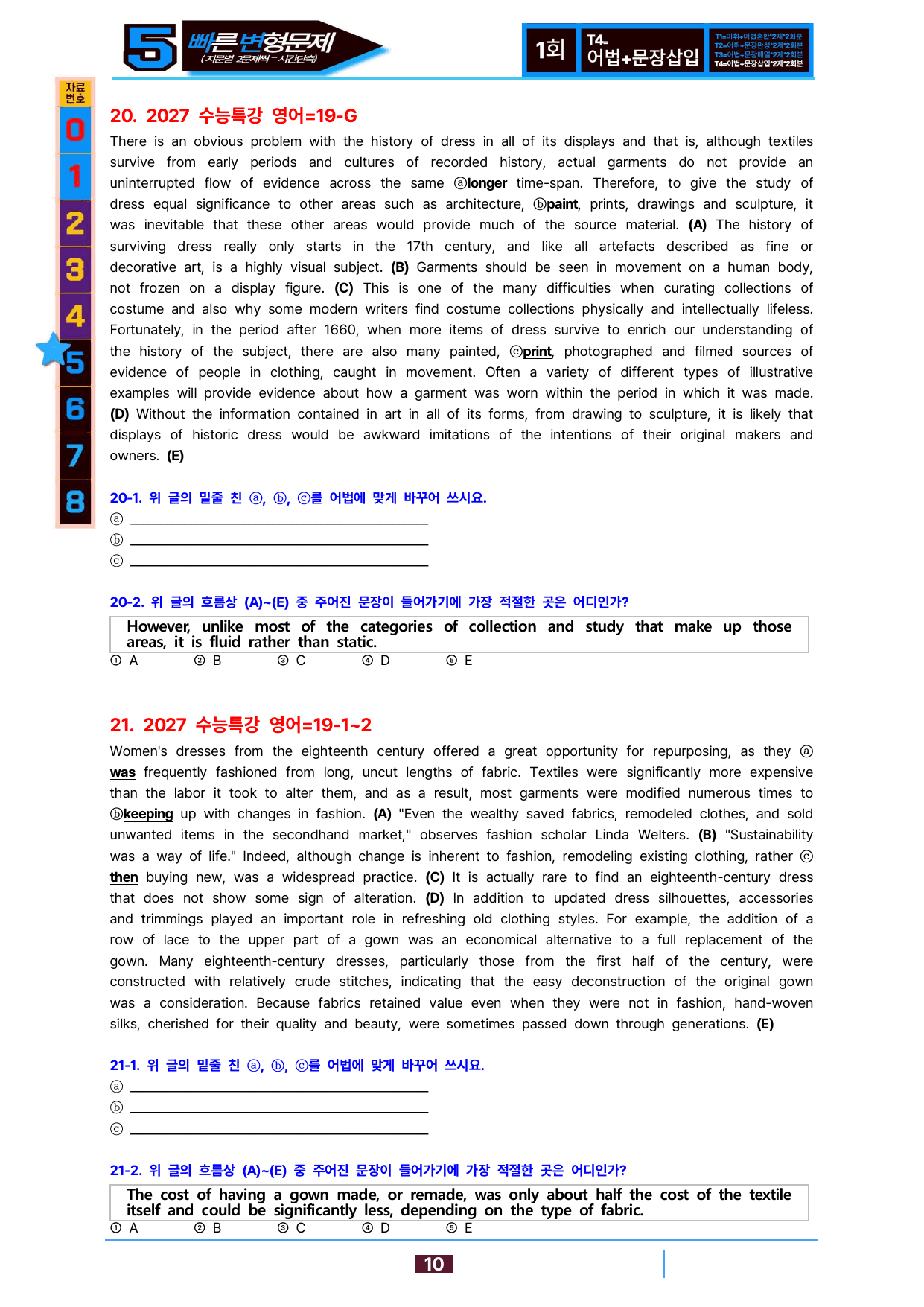 5번=빠른 변형문제=2027 수능특강 영어 19강 80제_preview_undefined
