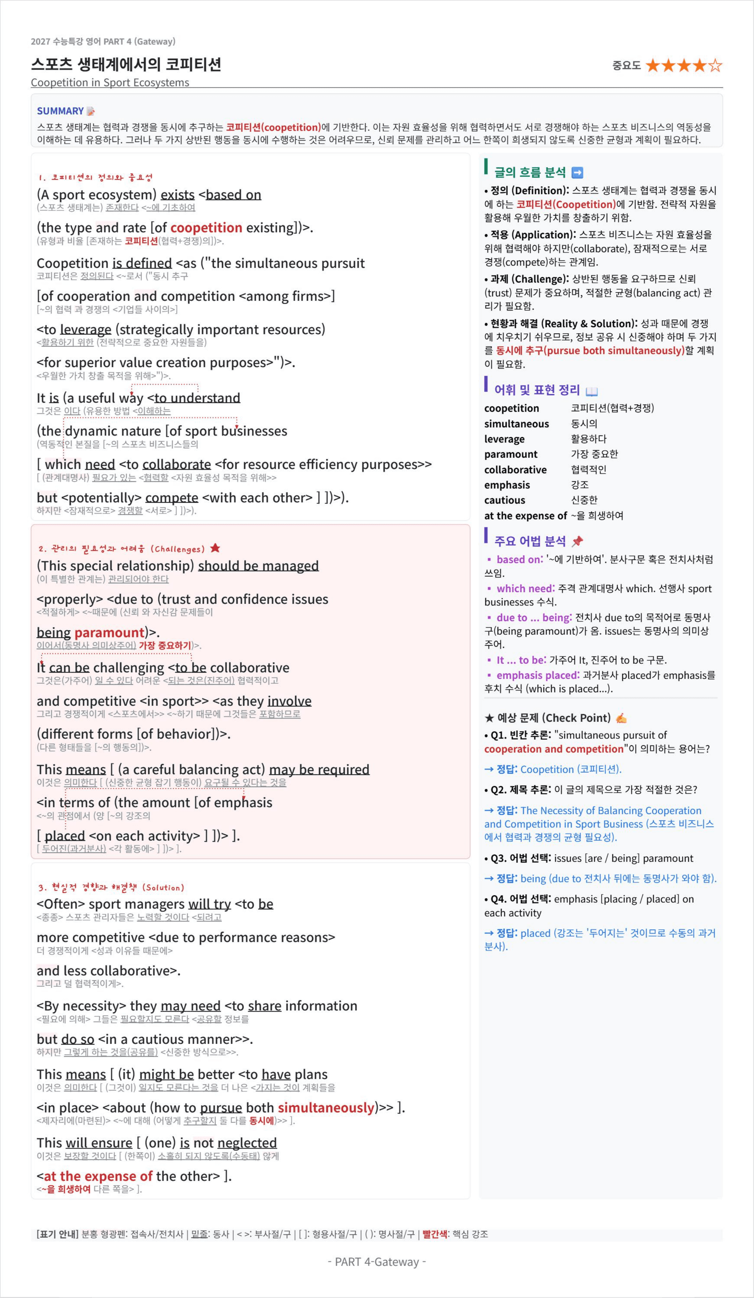 2027 수능특강 영어 PART 4 킹스분석(직독직해)_preview_undefined