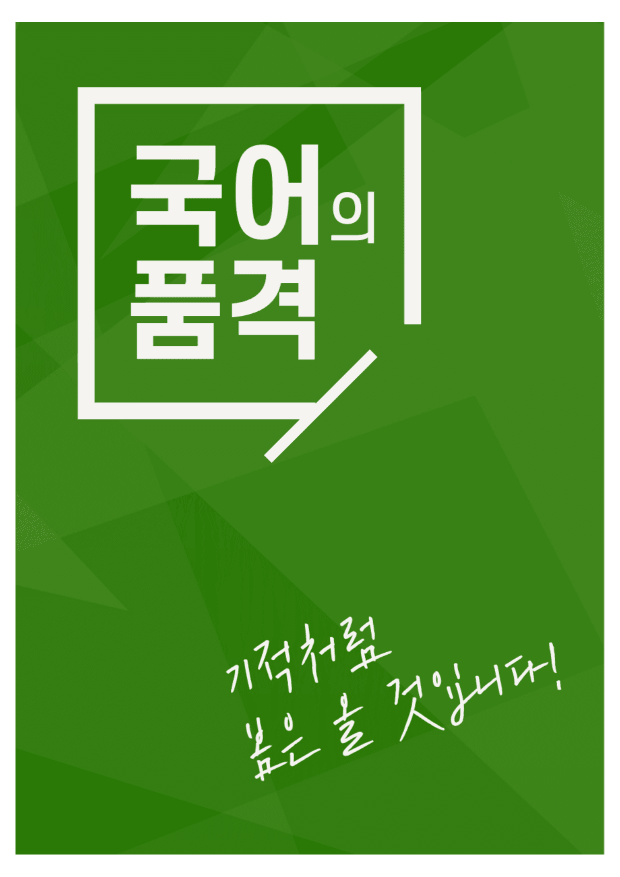 2019학년도 6월 고3 'LFIA 키트의 원리와 특성' 외 2지문_preview_undefined