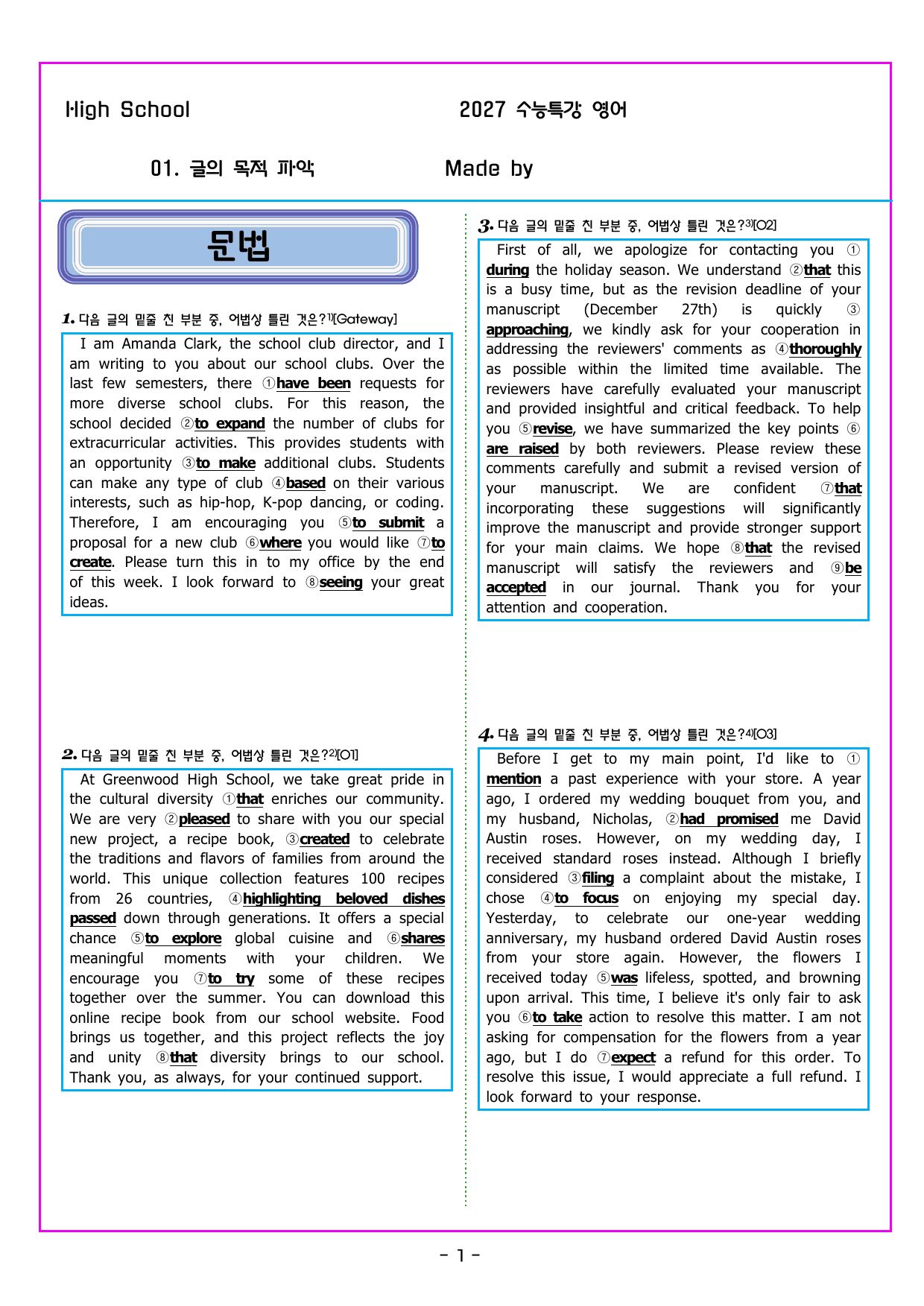 2027 수능특강 영어 01 글의 목적 파악_preview_undefined