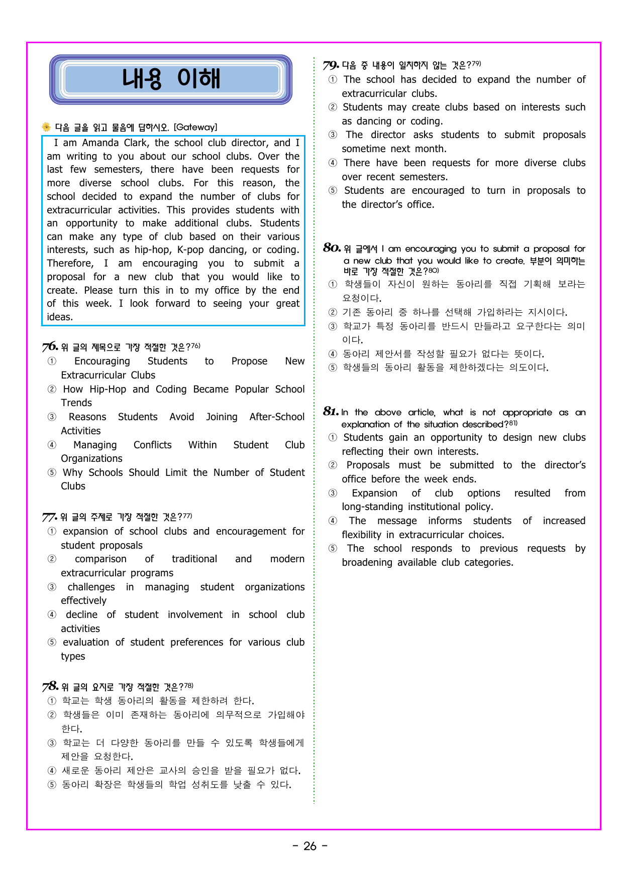 2027 수능특강 영어 01 글의 목적 파악_preview_undefined