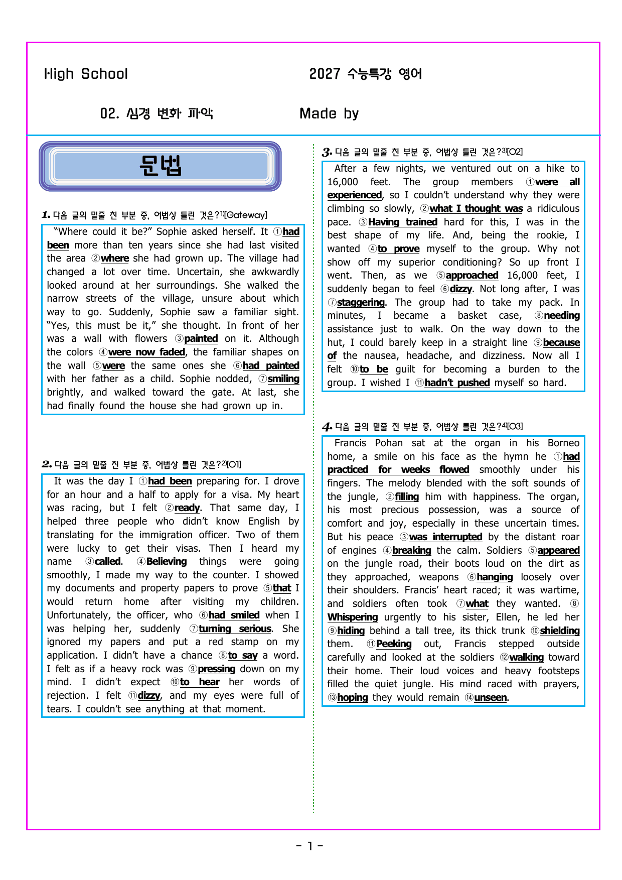 2027 수능특강 영어 02 심경 변화 파악_preview_undefined