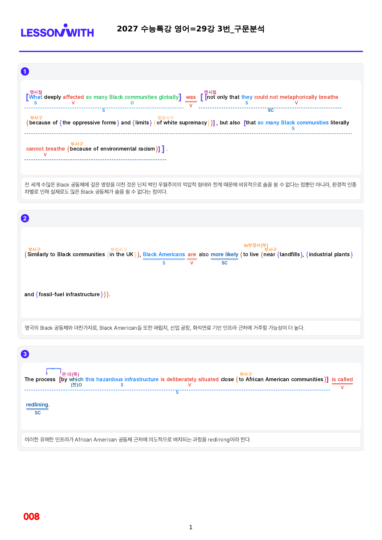 1번=빠른구문분석=2027 수능특강 영어=29강_preview_undefined