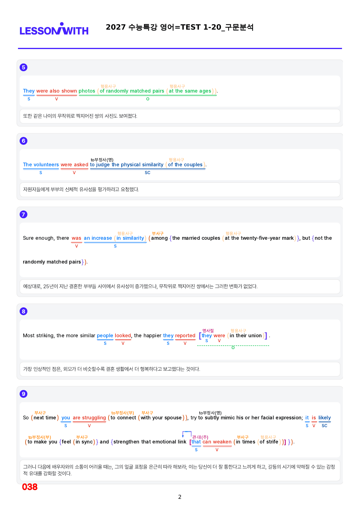 1번=빠른구문분석=2027 수능특강 영어=TEST 1_preview_undefined