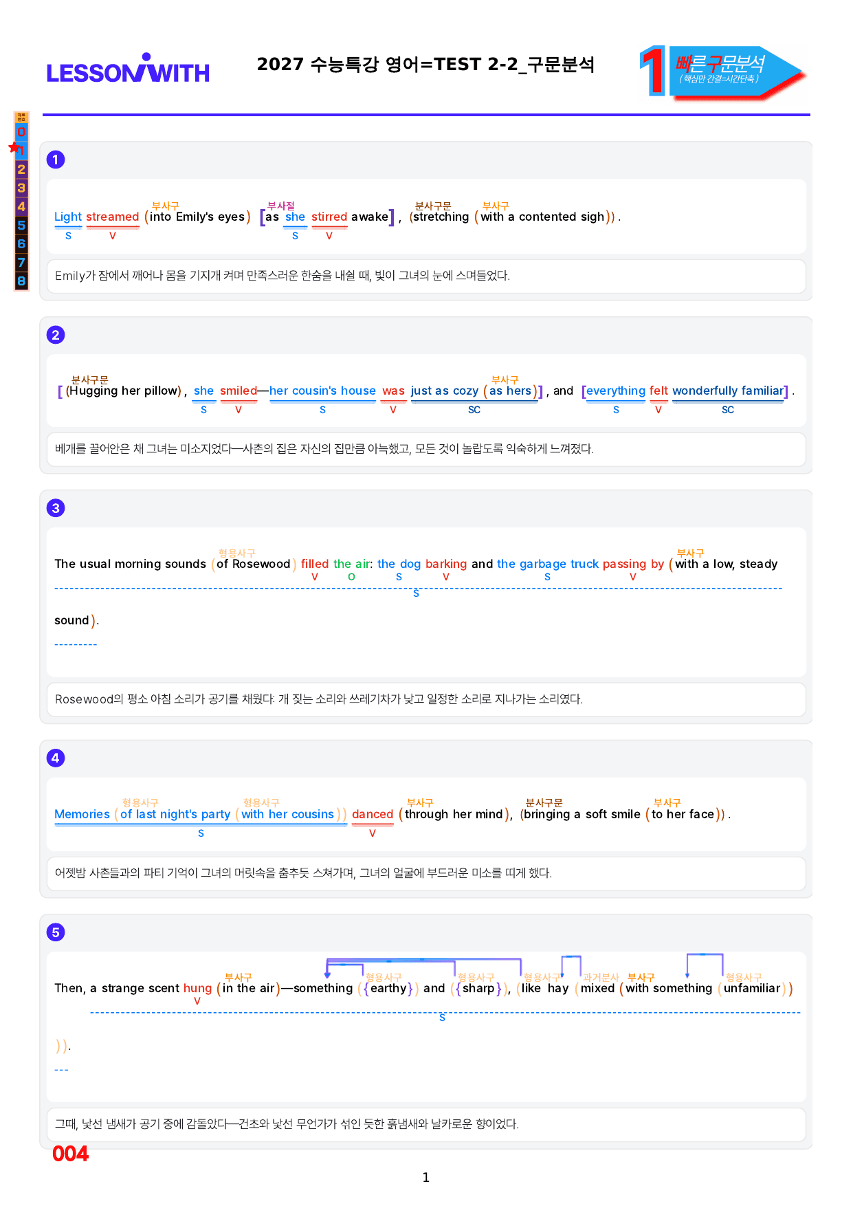 1번=빠른구문분석=2027 수능특강 영어=TEST 2_preview_undefined