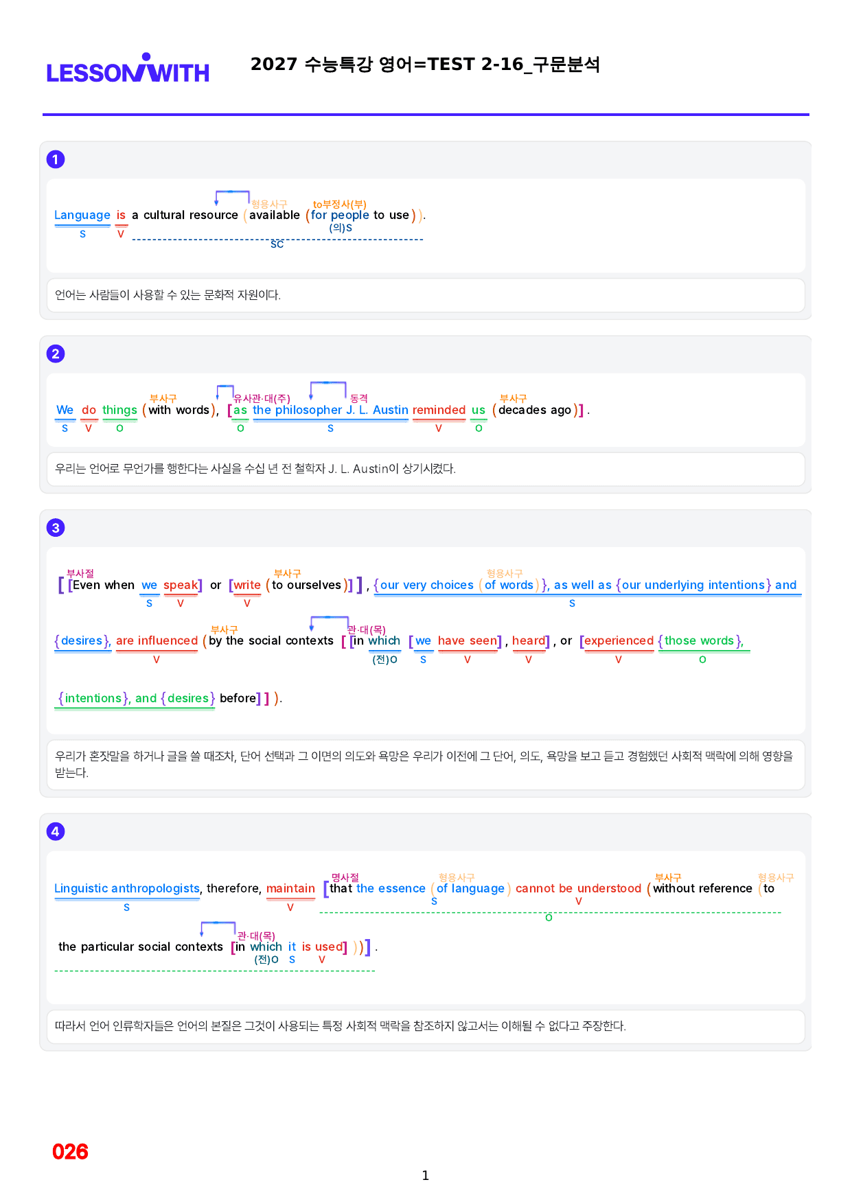 1번=빠른구문분석=2027 수능특강 영어=TEST 2_preview_undefined