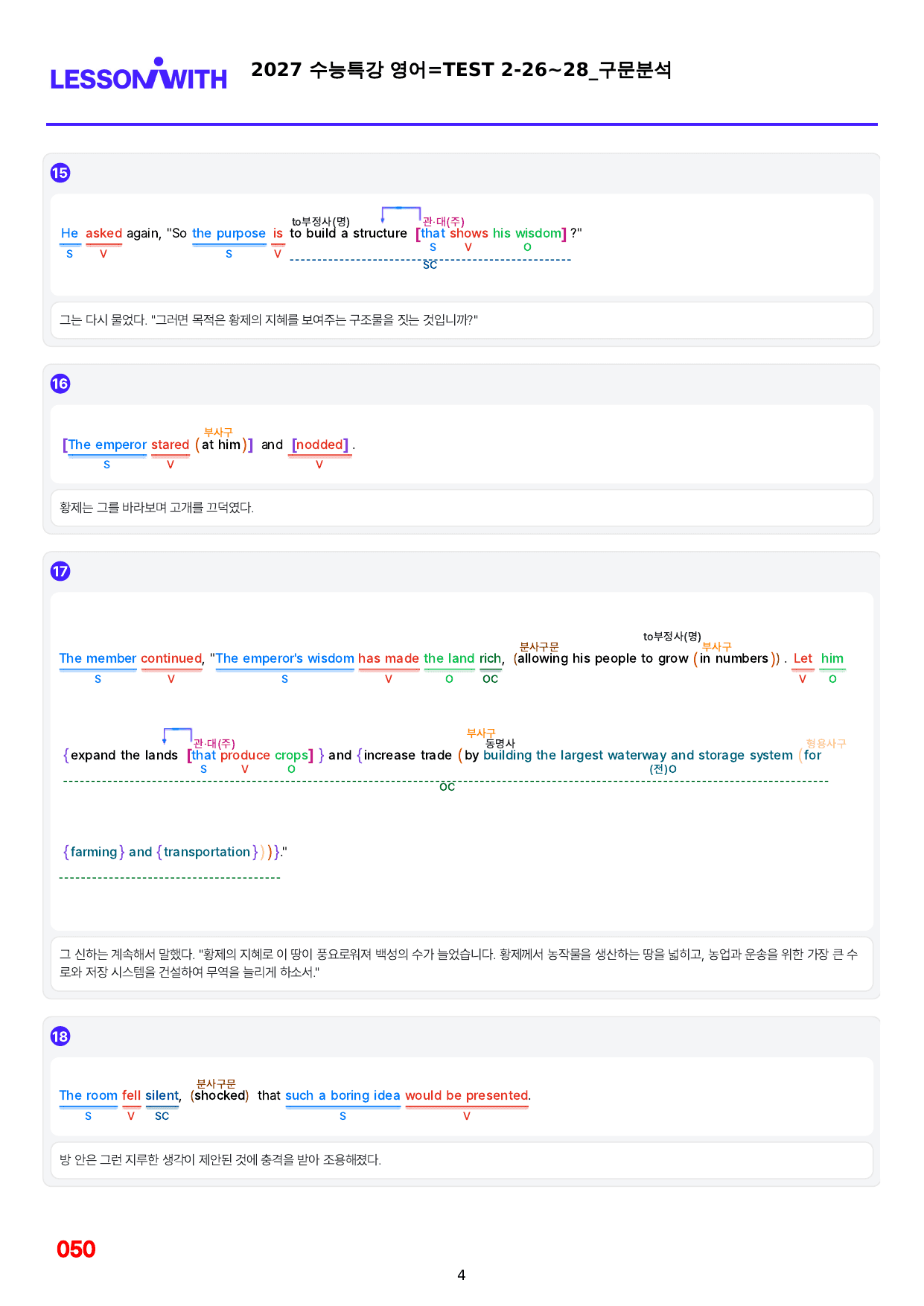 1번=빠른구문분석=2027 수능특강 영어=TEST 2_preview_undefined