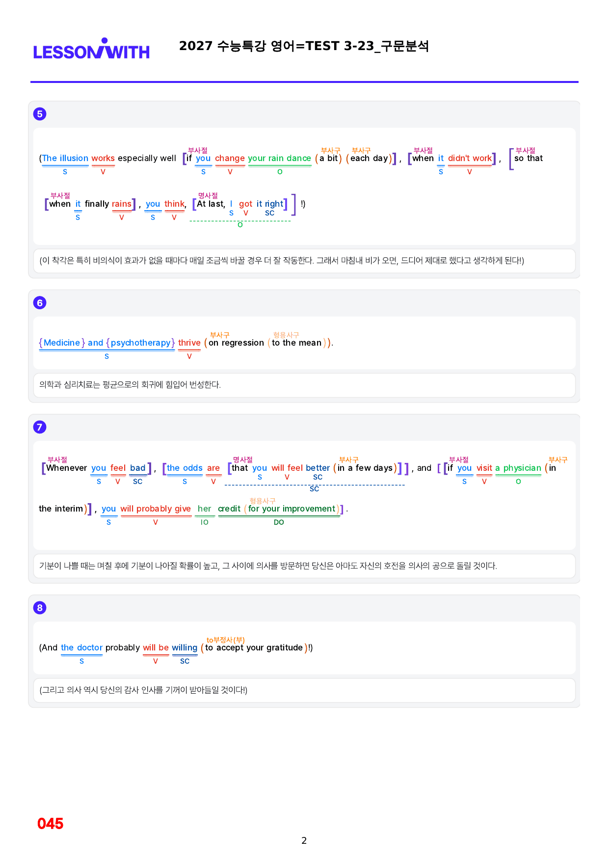 1번=빠른구문분석=2027 수능특강 영어=TEST 3_preview_undefined