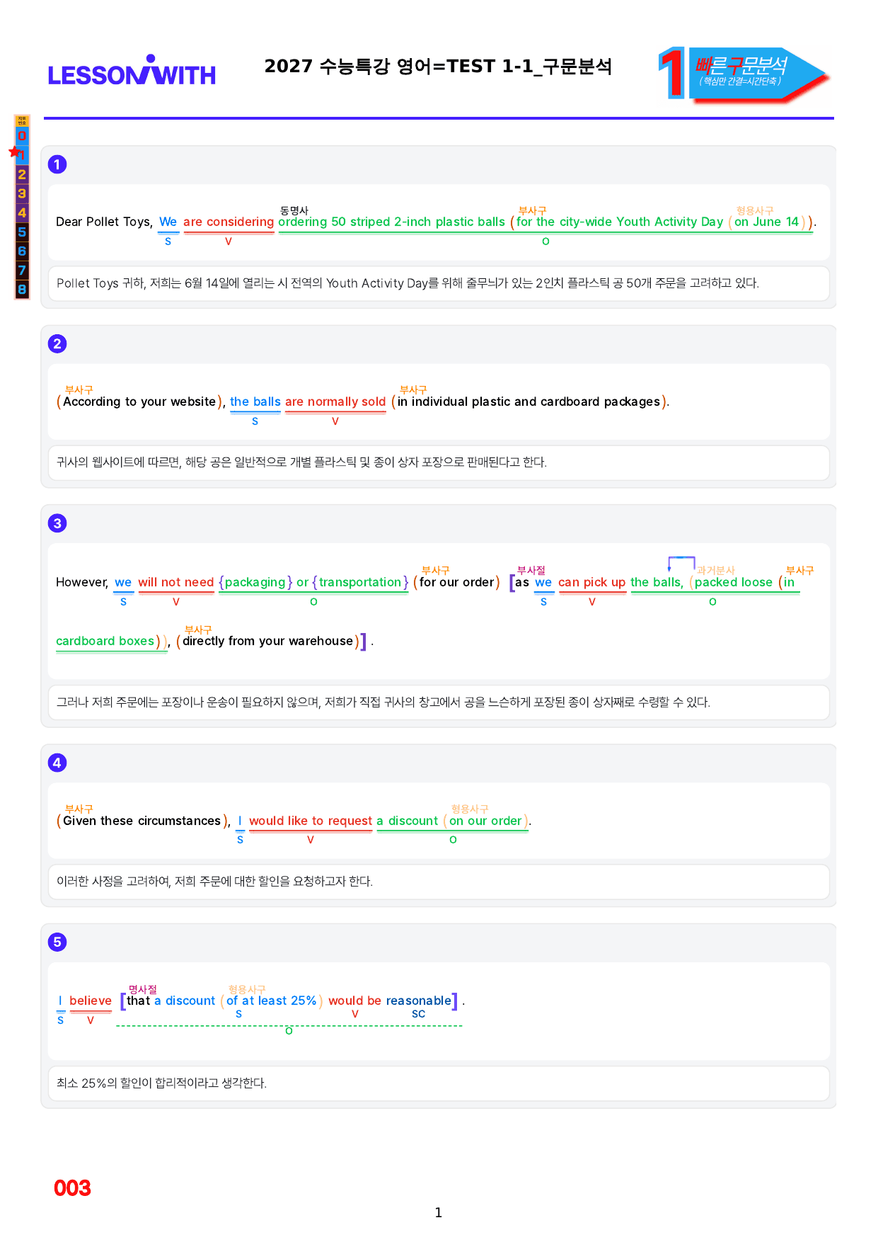 01번=2027 수능특강 영어=TEST 1~3, 40%할인자료_preview_undefined