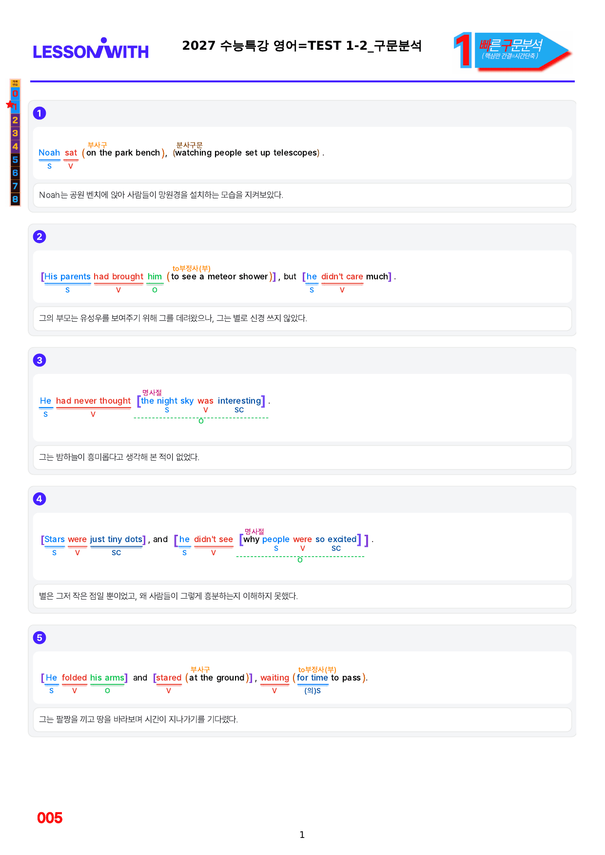 01번=2027 수능특강 영어=TEST 1~3, 40%할인자료_preview_undefined