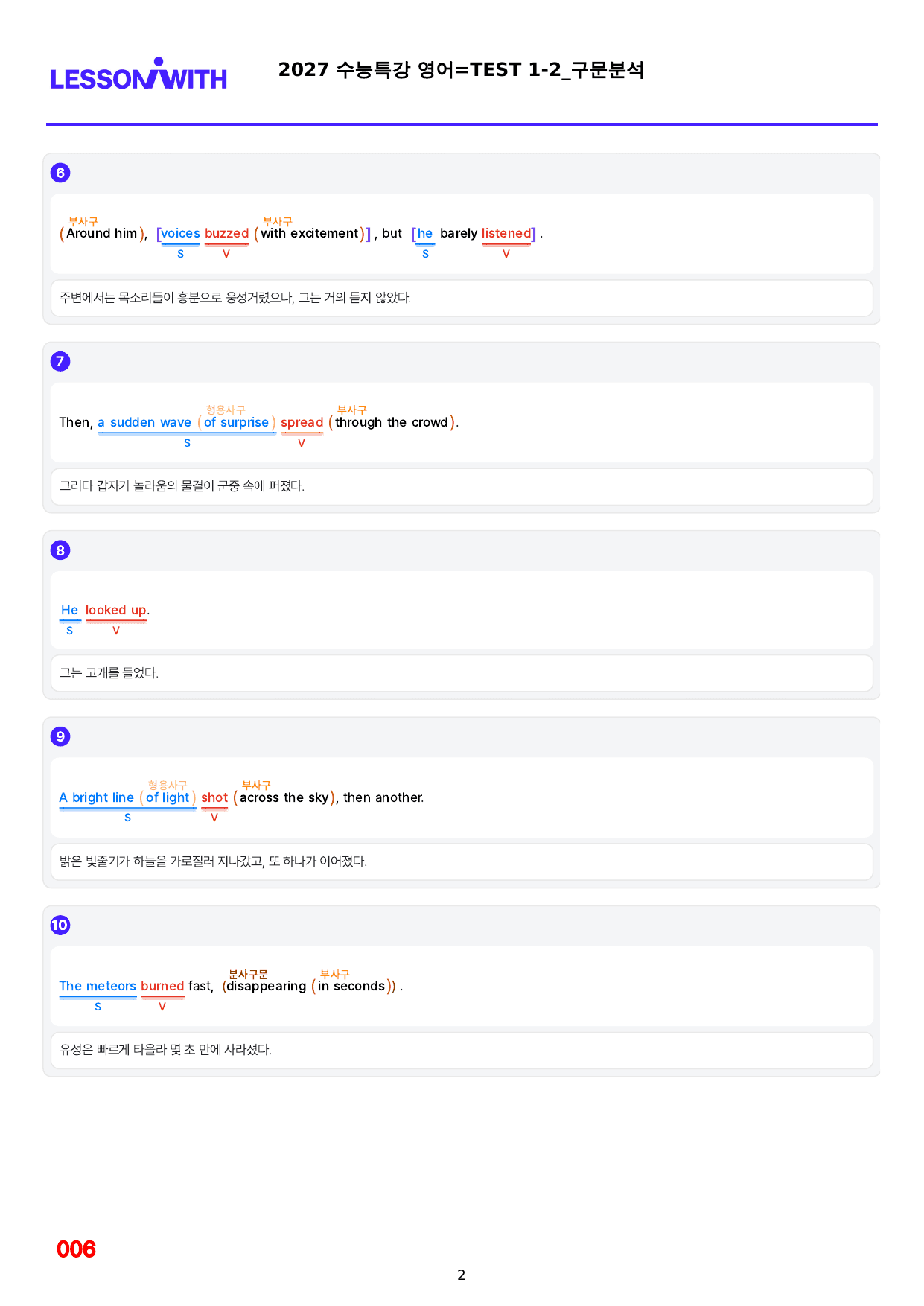 01번=2027 수능특강 영어=TEST 1~3, 40%할인자료_preview_undefined