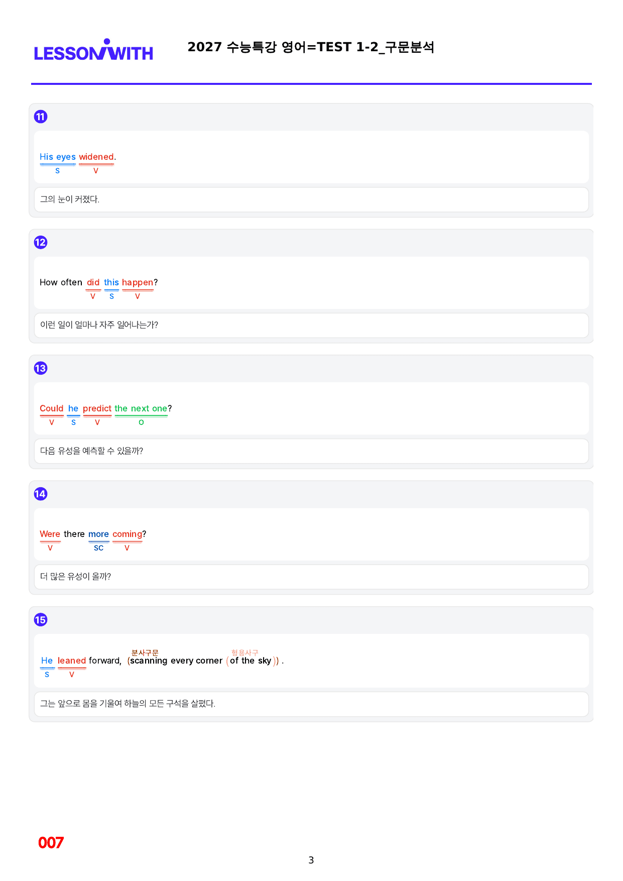 01번=2027 수능특강 영어=TEST 1~3, 40%할인자료_preview_undefined
