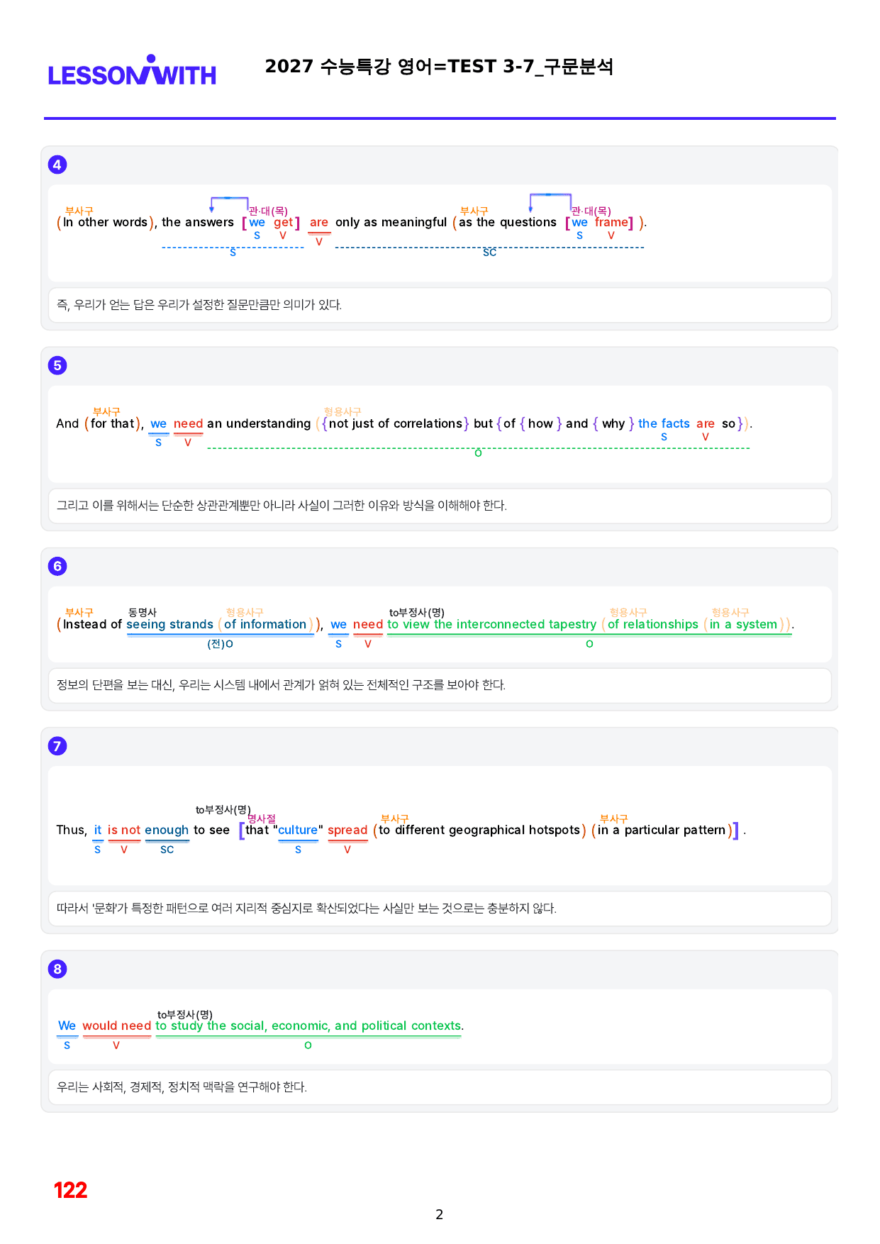 01번=2027 수능특강 영어=TEST 1~3, 40%할인자료_preview_undefined
