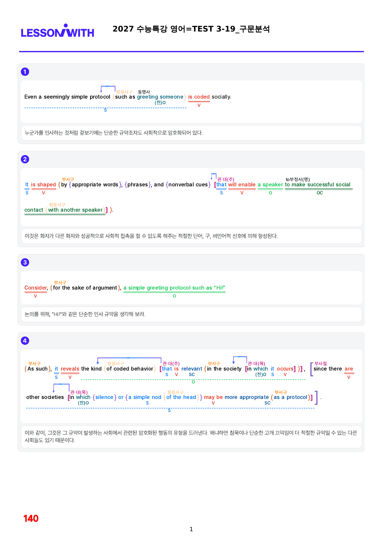 01번=2027 수능특강 영어=TEST 1~3, 40%할인자료_preview_undefined