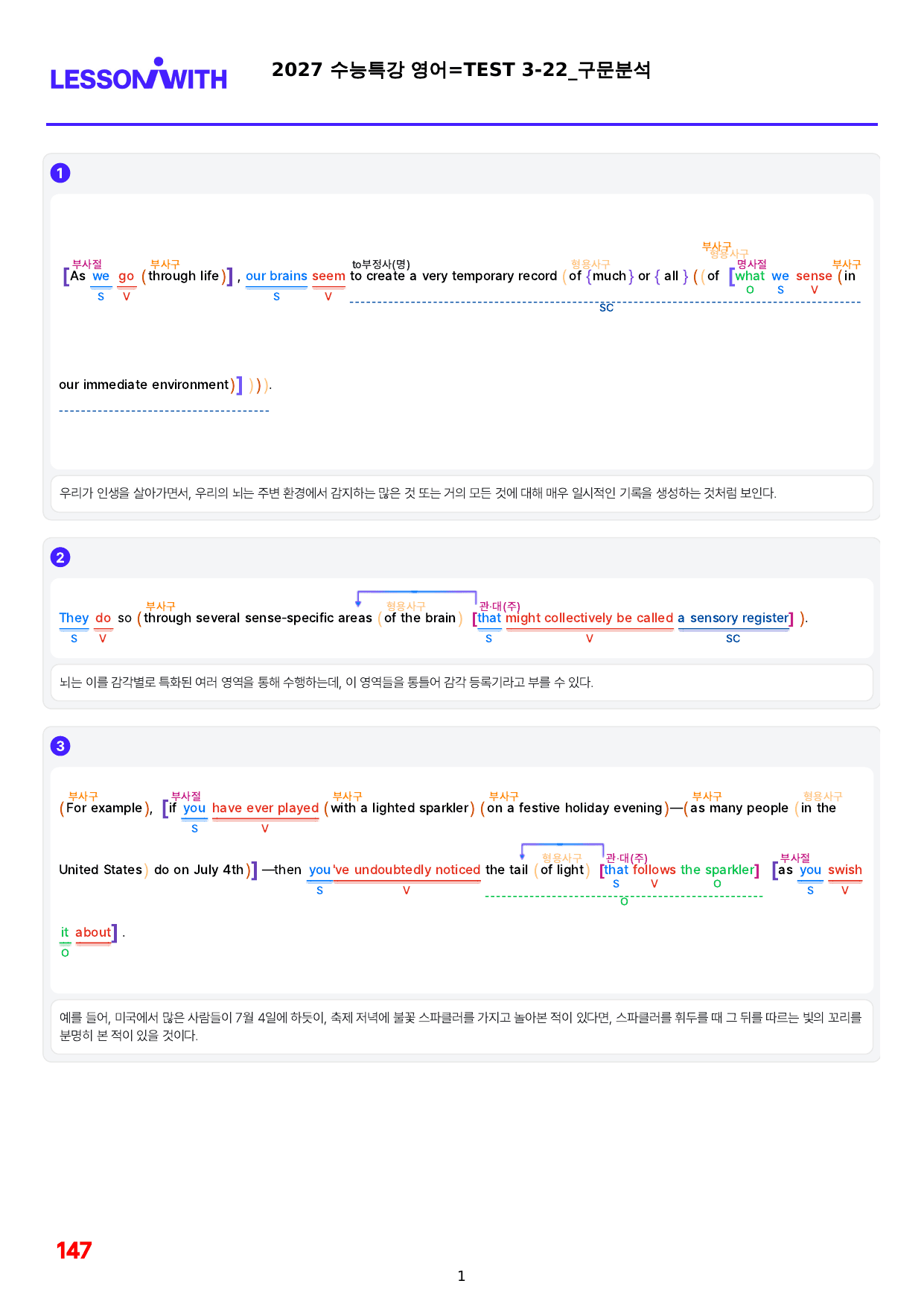 01번=2027 수능특강 영어=TEST 1~3, 40%할인자료_preview_undefined