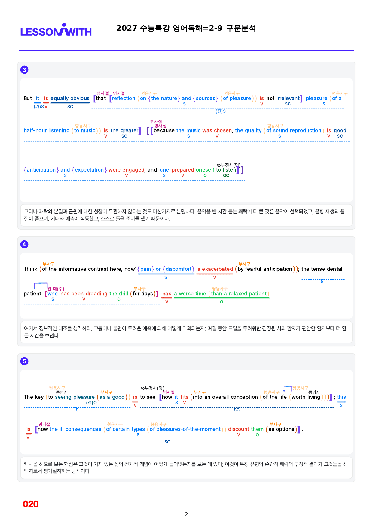 1번=빠른구문분석=2027 수능특강 영어독해=2강_preview_undefined