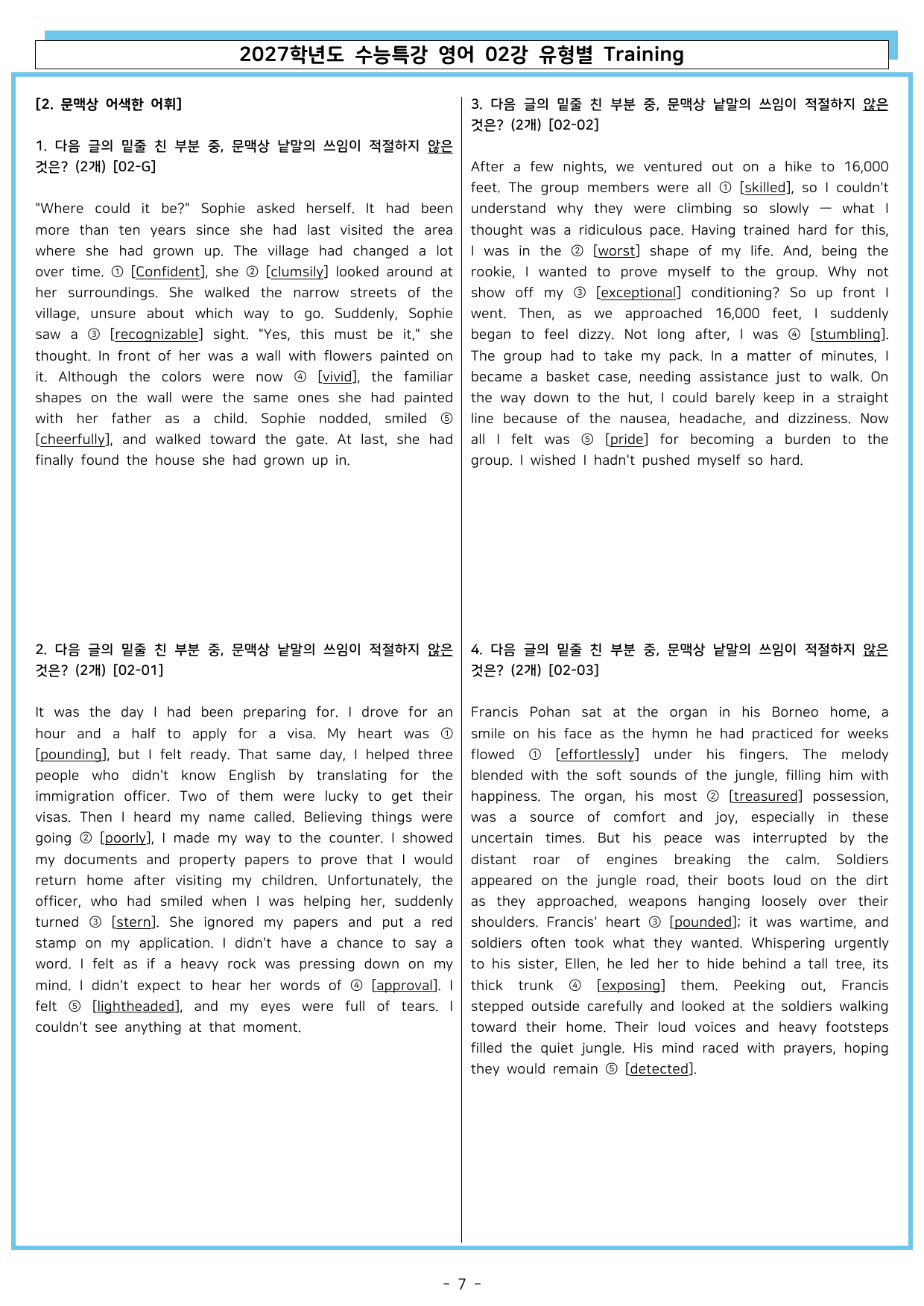 2027학년도 수능특강 영어 02강 유형별 Training_preview_undefined
