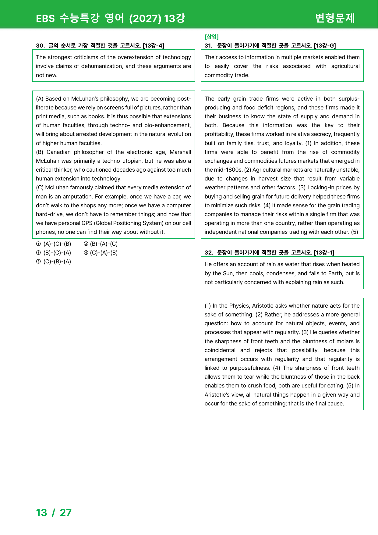 EBS 수능특강 영어 (2027) - 13과 변형문제_preview_undefined