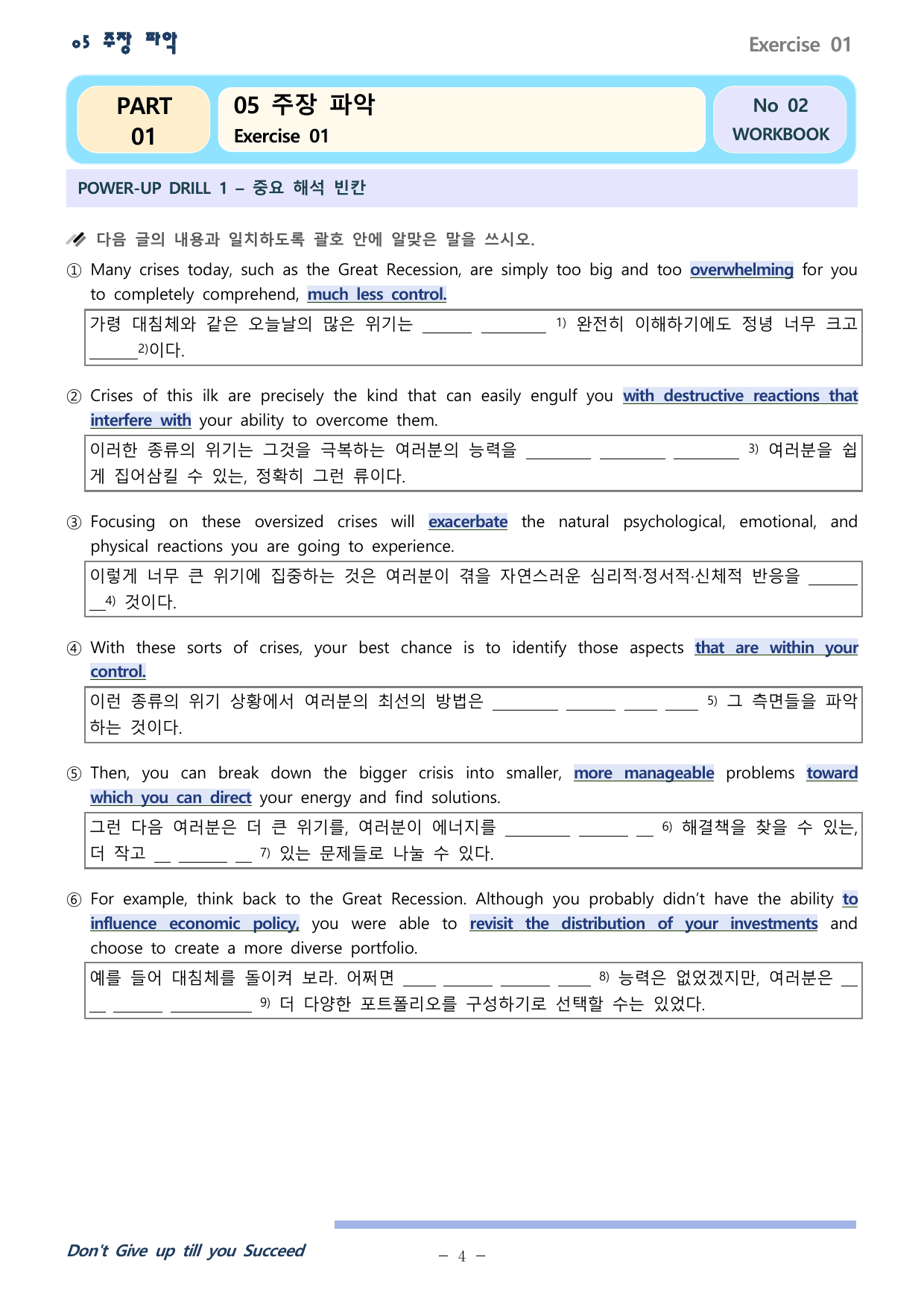 27 수능특강 영어 5강 분석 워크북 (Gateway 제외)_preview_undefined