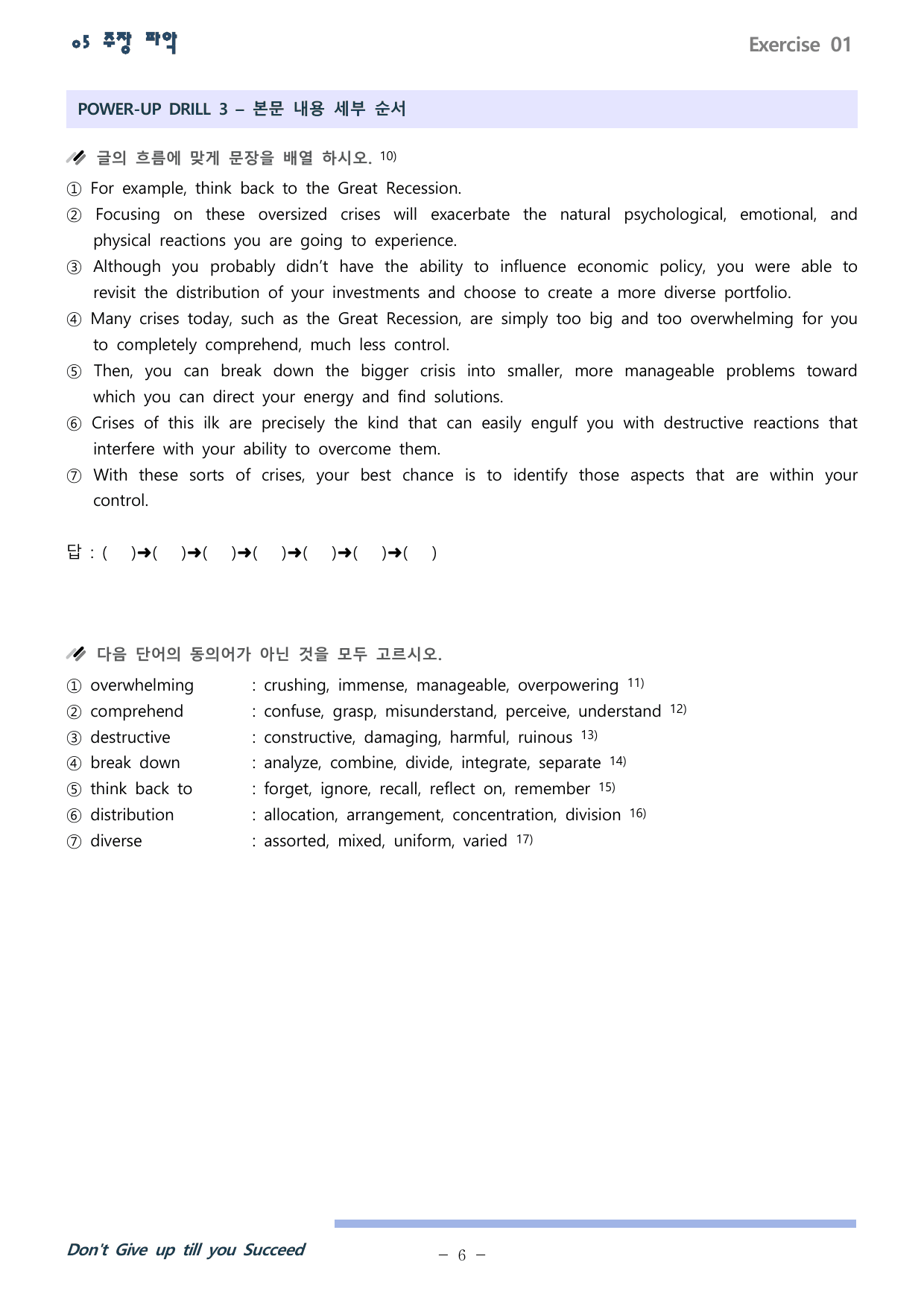 27 수능특강 영어 5강 분석 워크북 (Gateway 제외)_preview_undefined