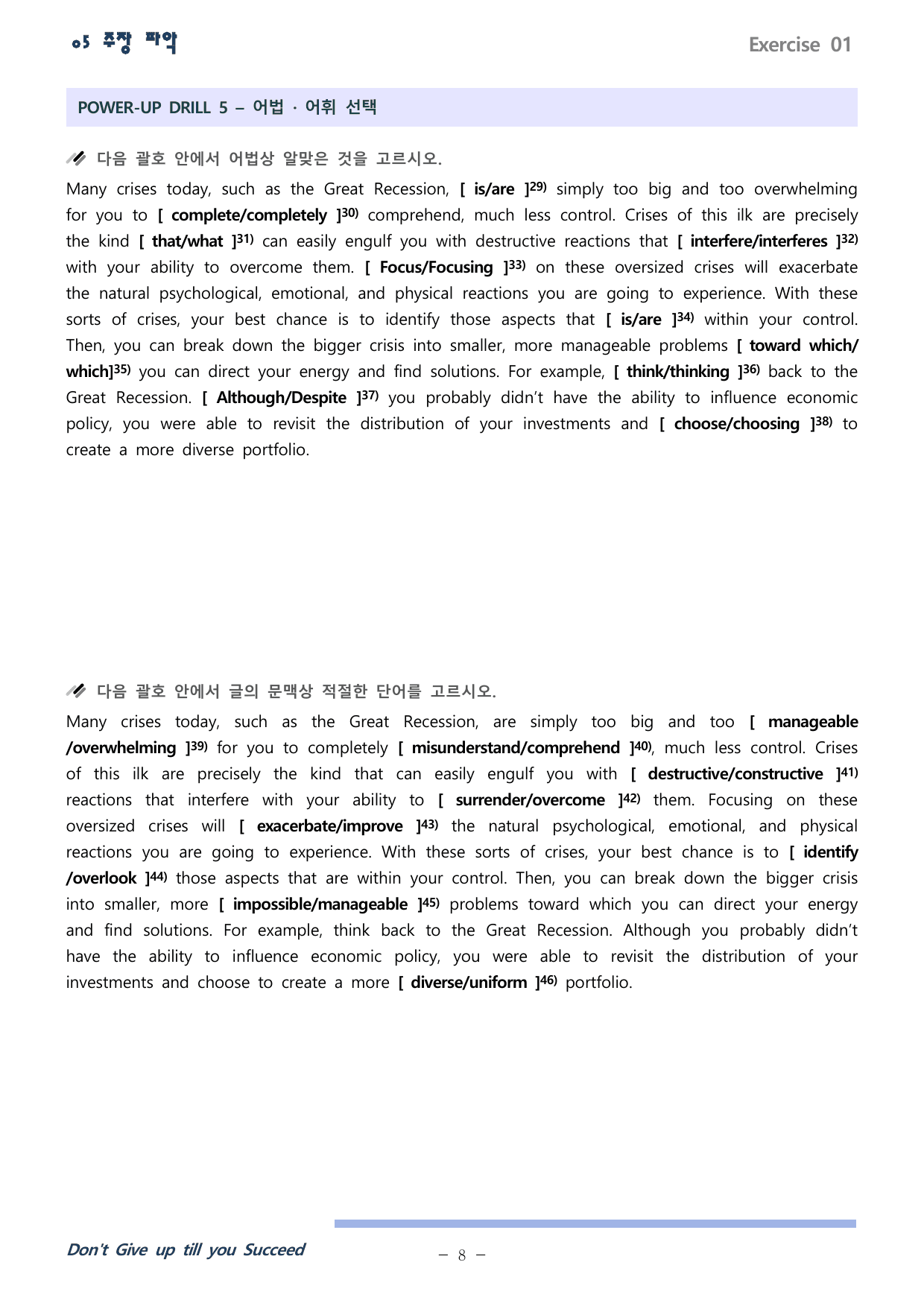 27 수능특강 영어 5강 분석 워크북 (Gateway 제외)_preview_undefined